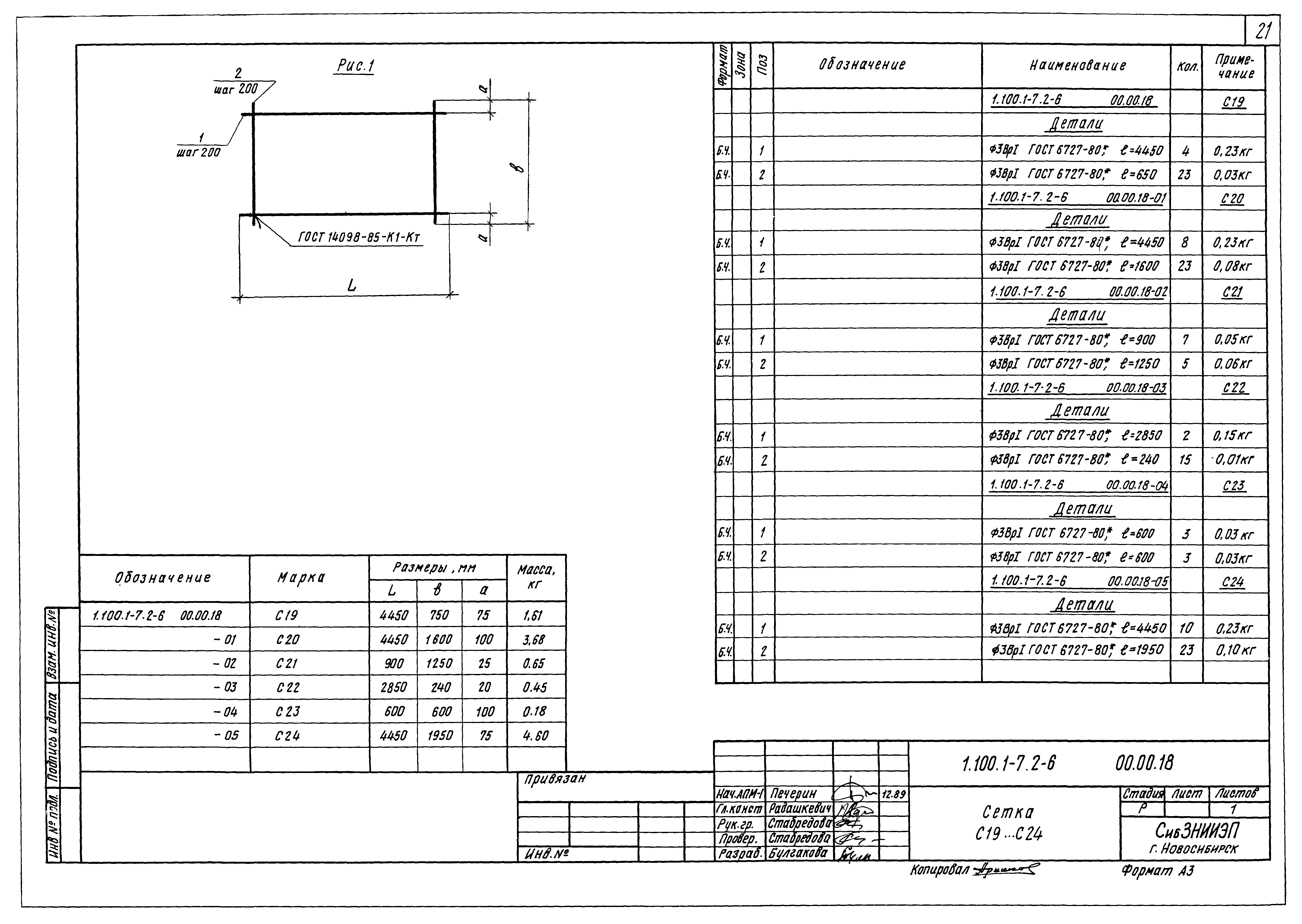 Серия 1.100.1-7