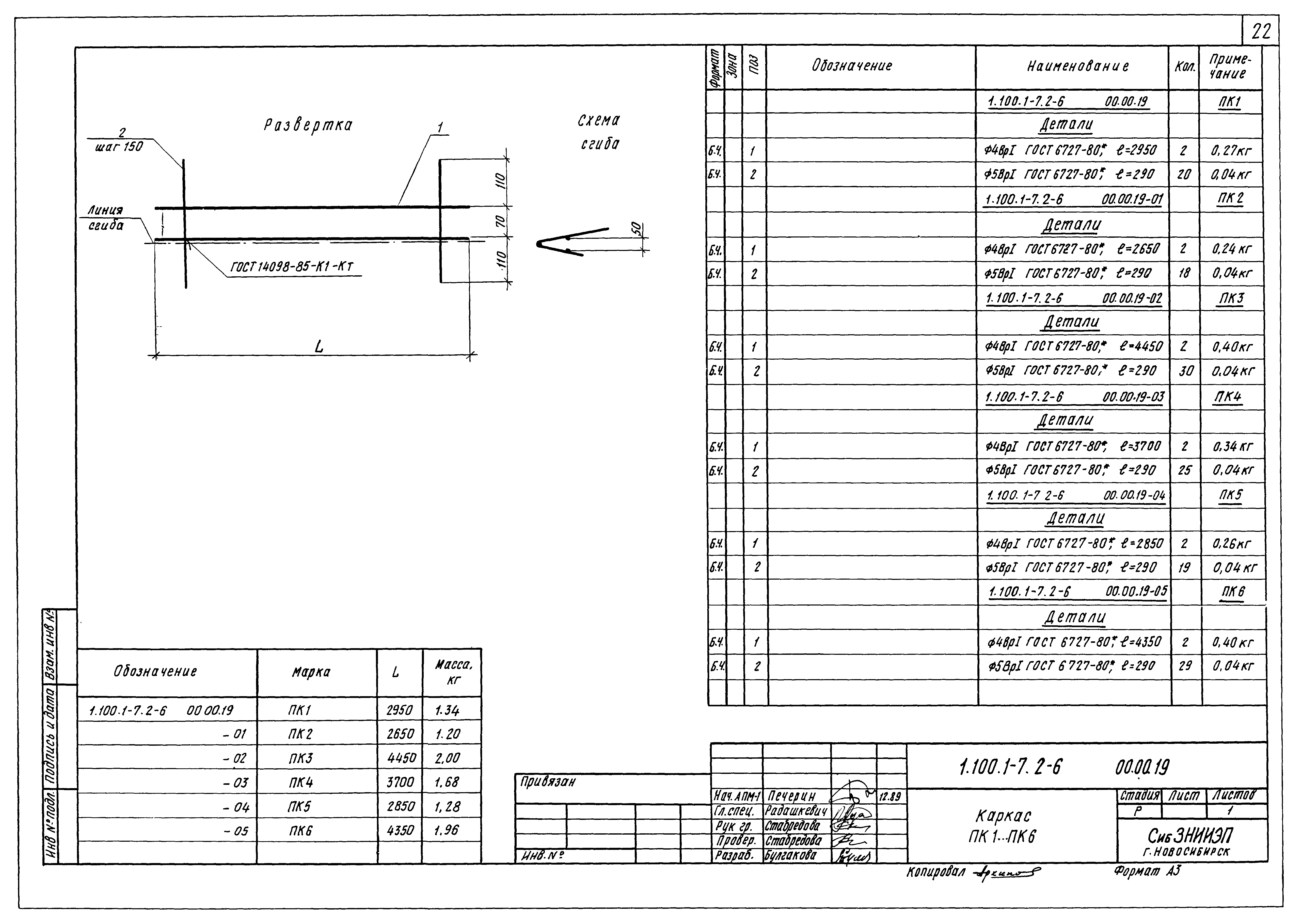 Серия 1.100.1-7