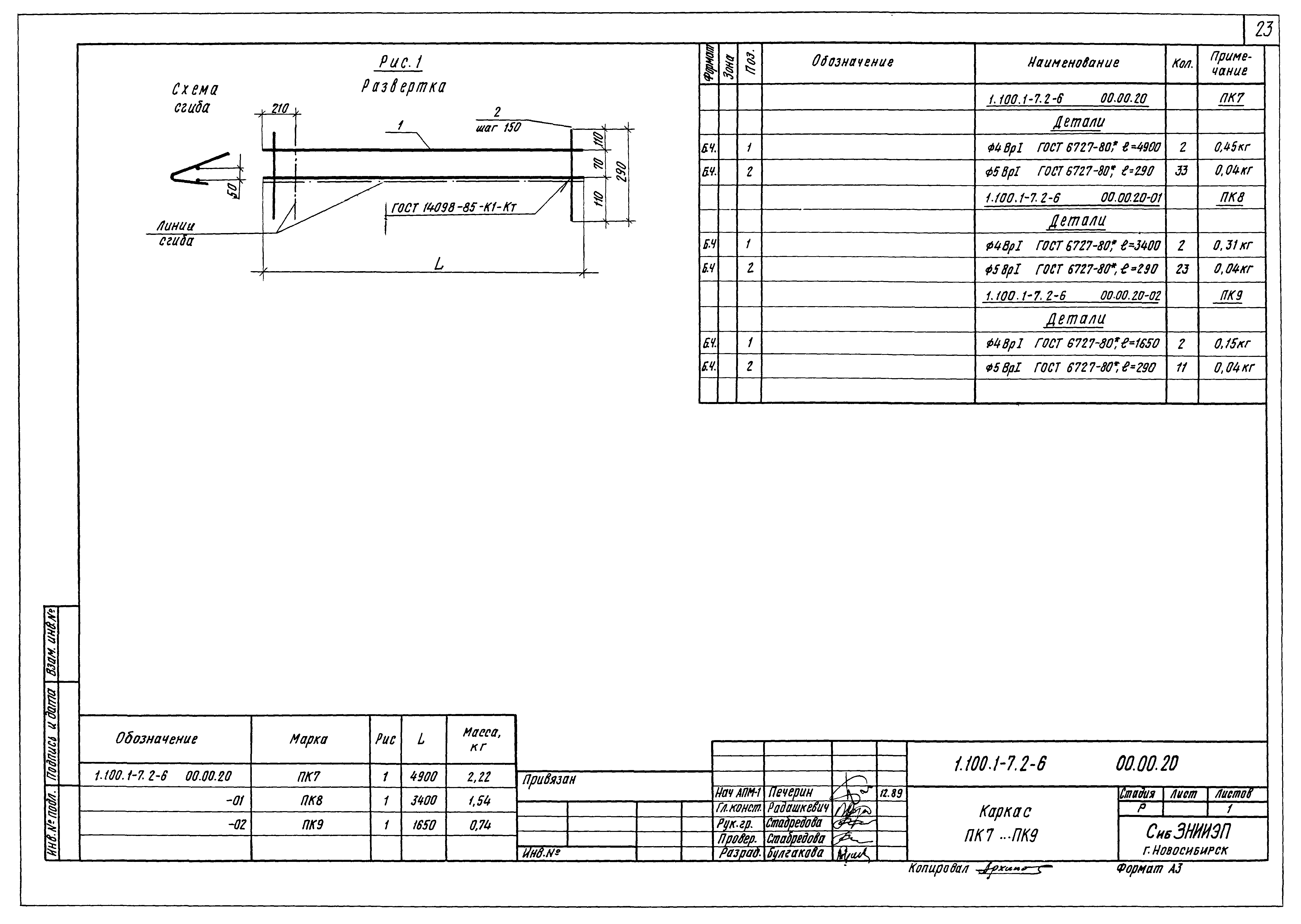 Серия 1.100.1-7