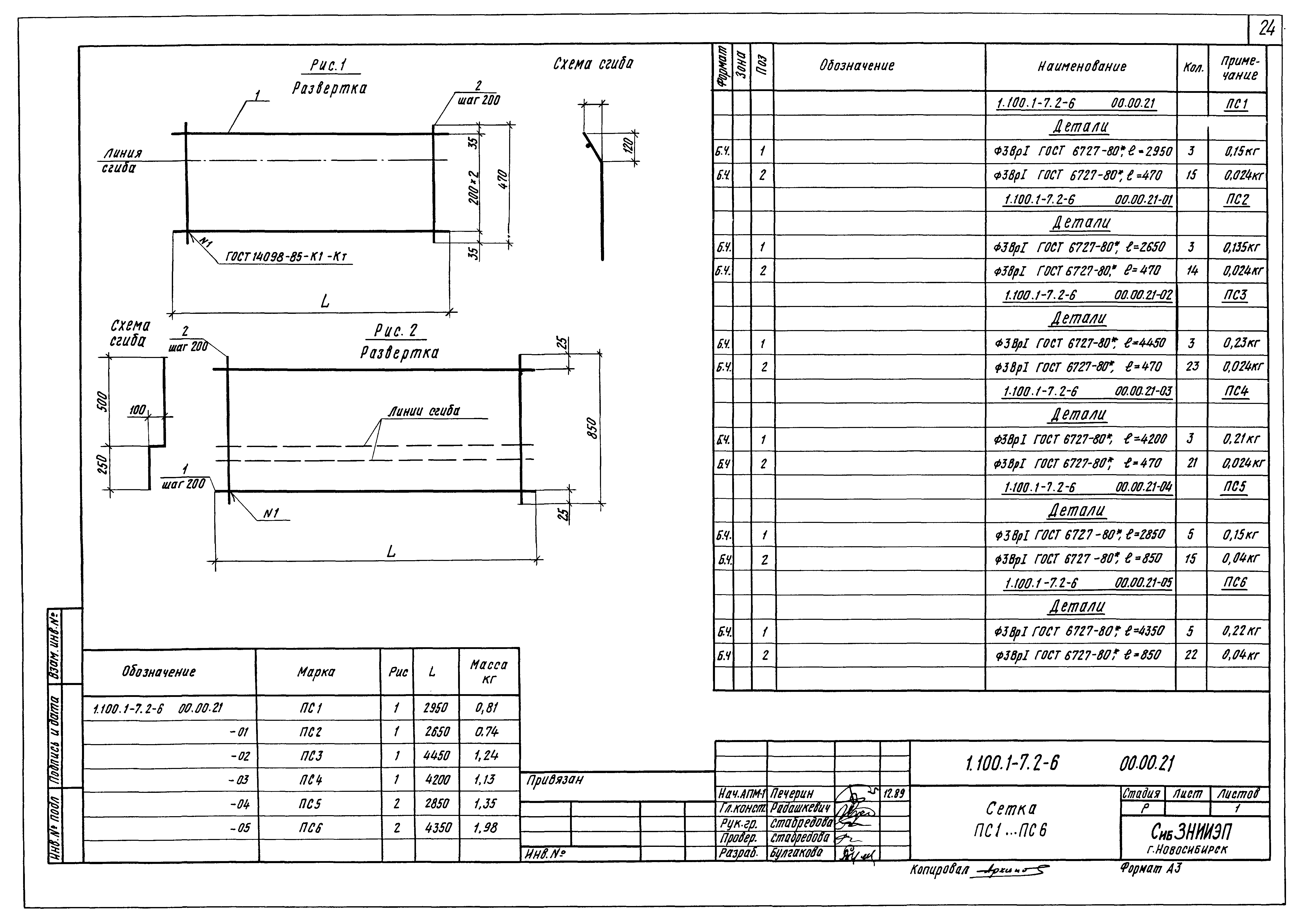 Серия 1.100.1-7