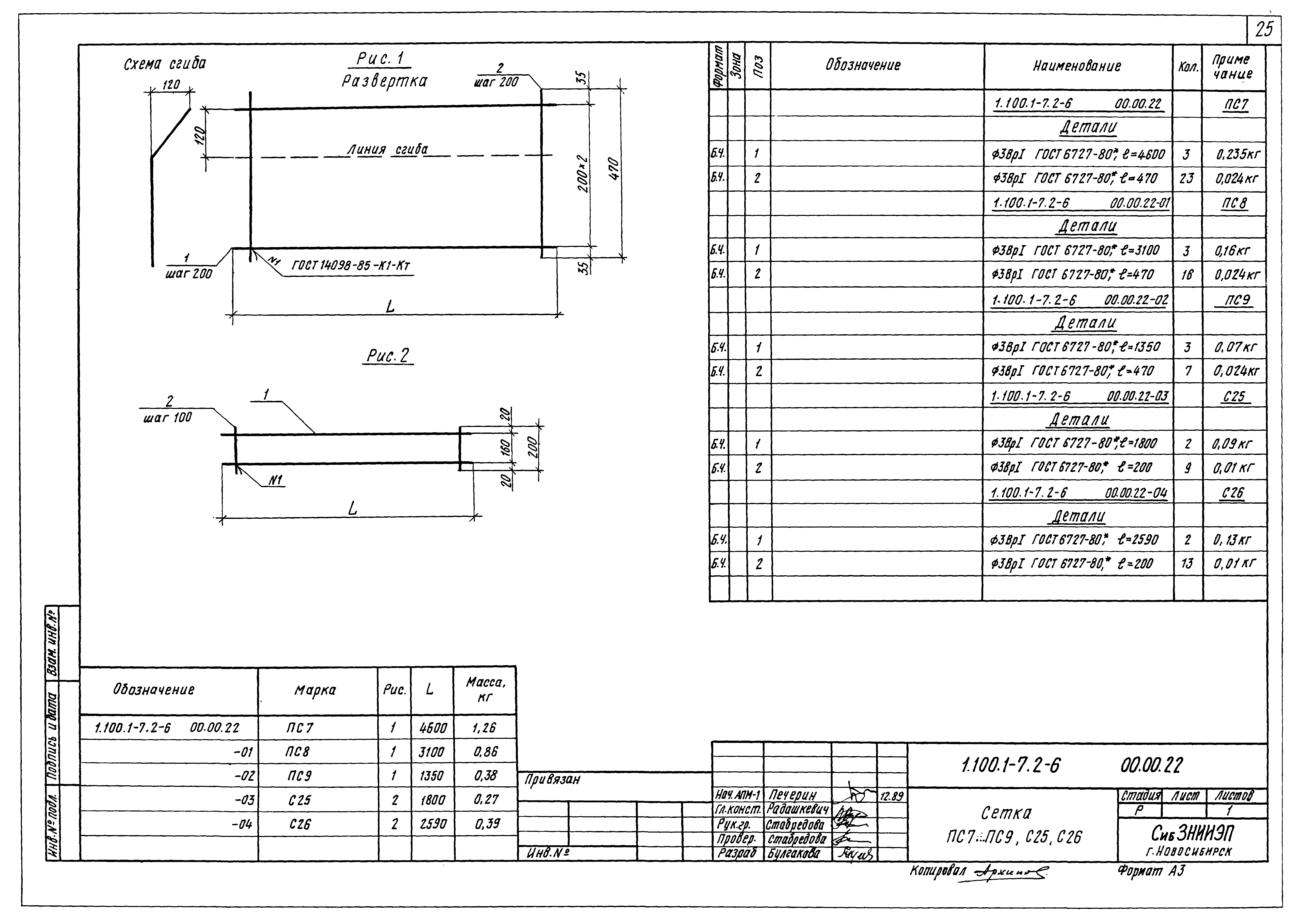 Серия 1.100.1-7