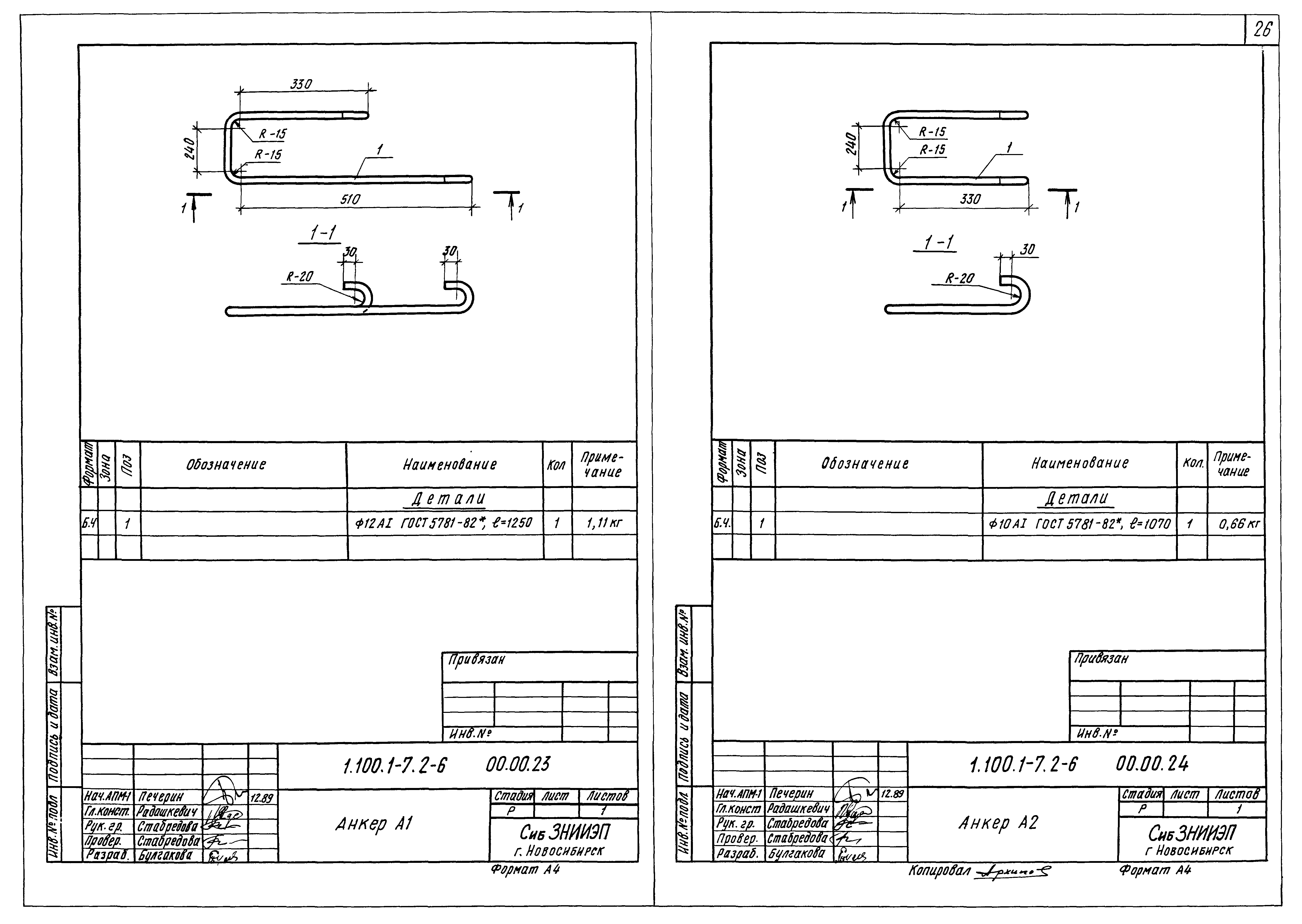 Серия 1.100.1-7