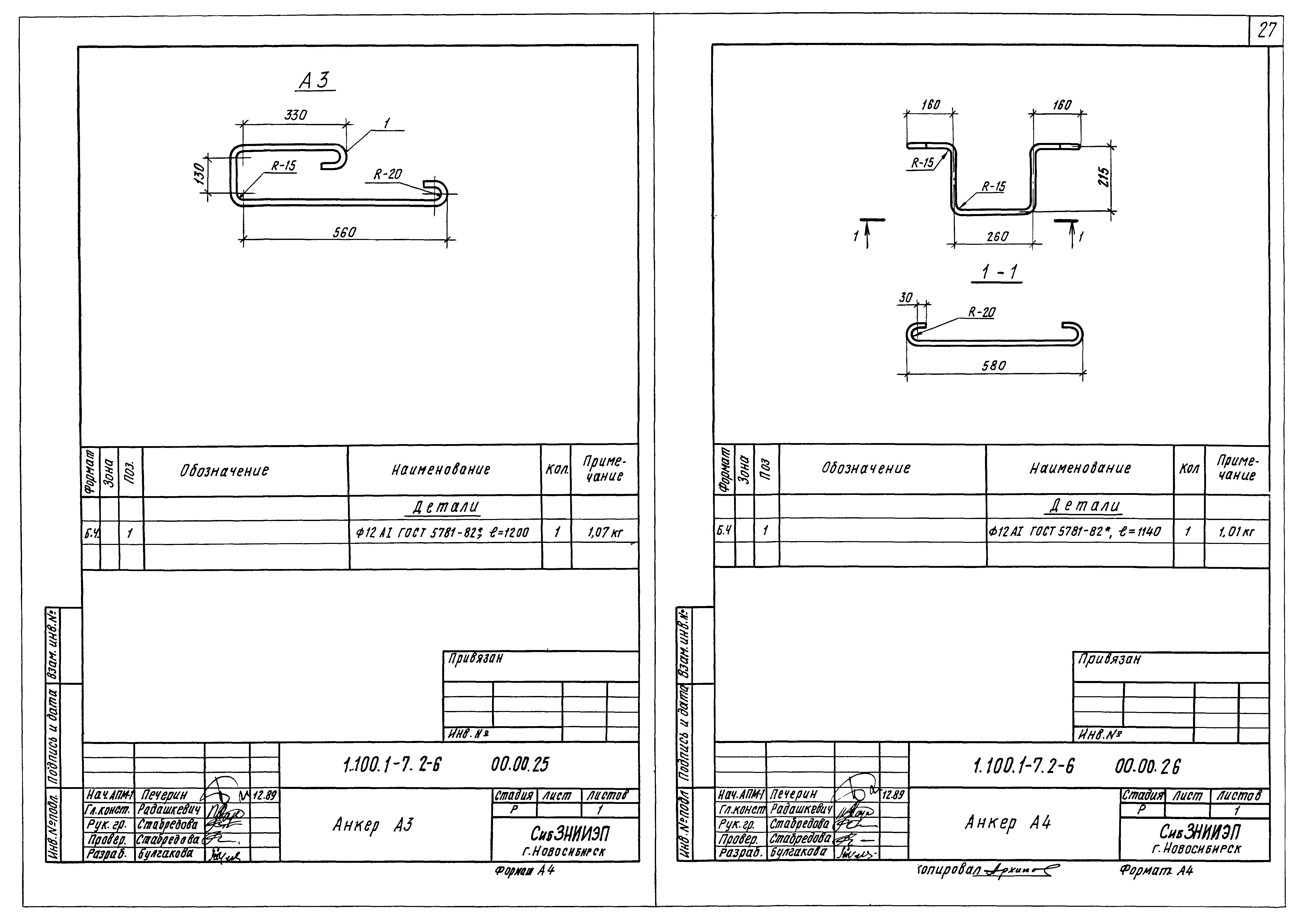 Серия 1.100.1-7