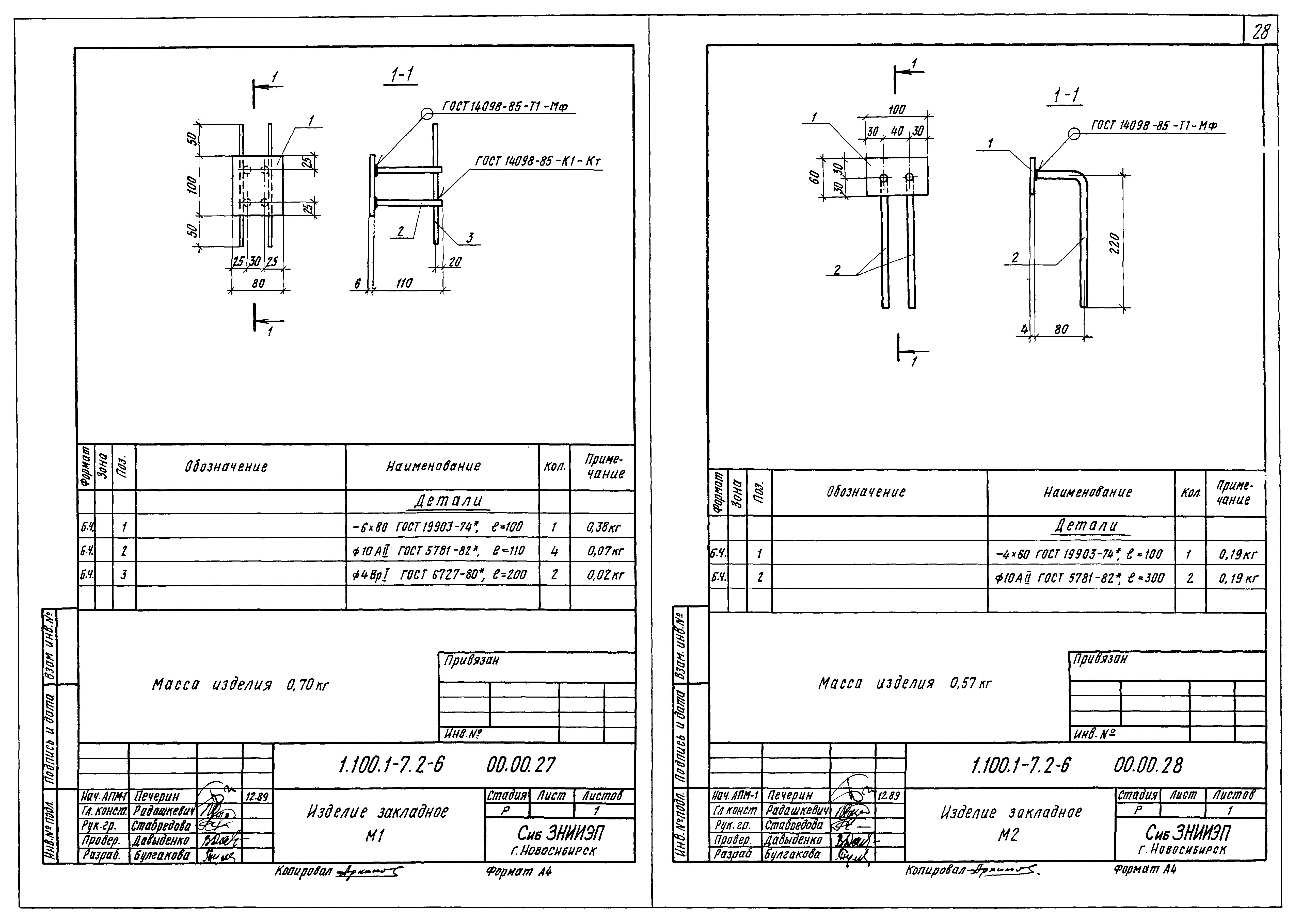 Серия 1.100.1-7