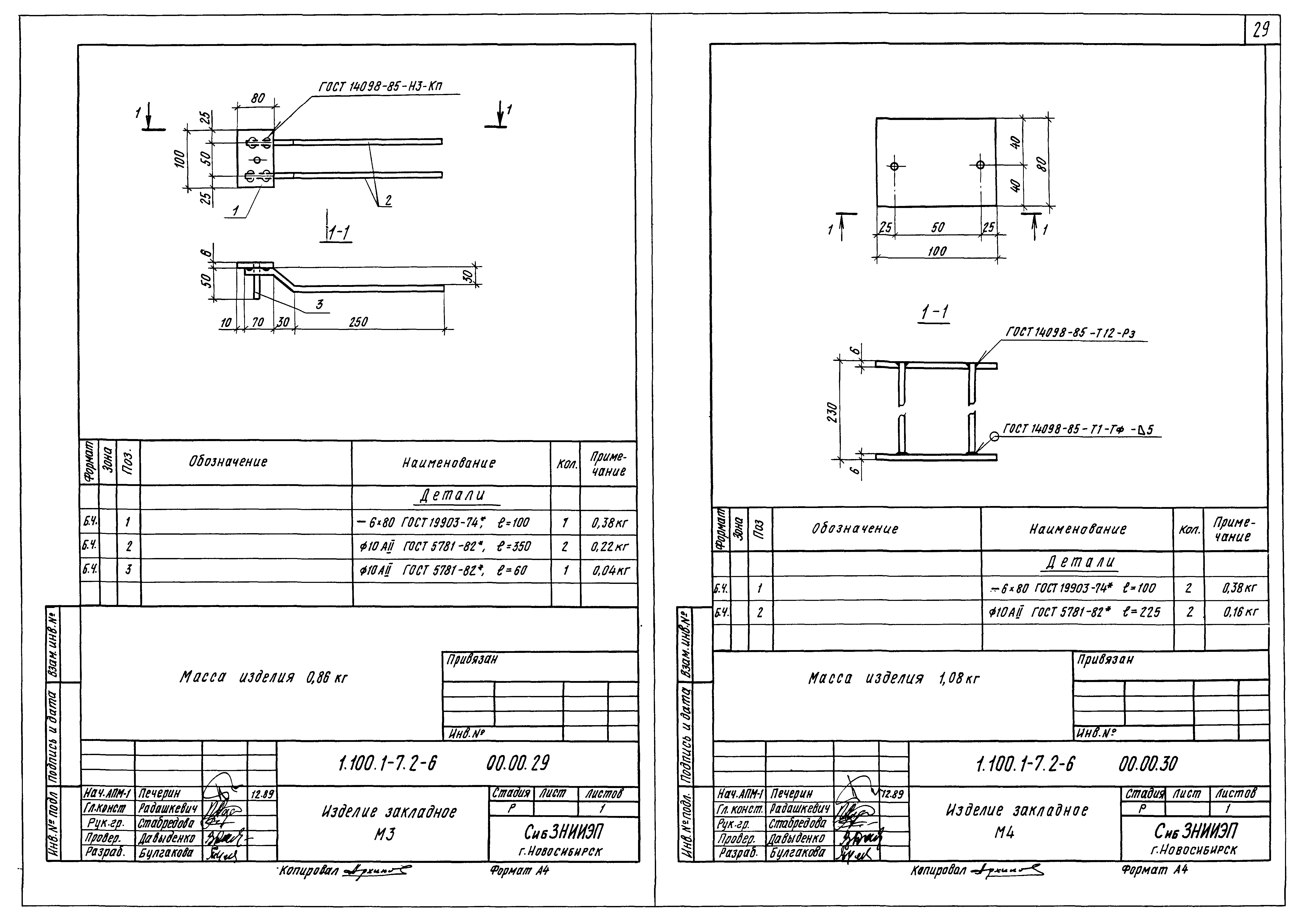 Серия 1.100.1-7