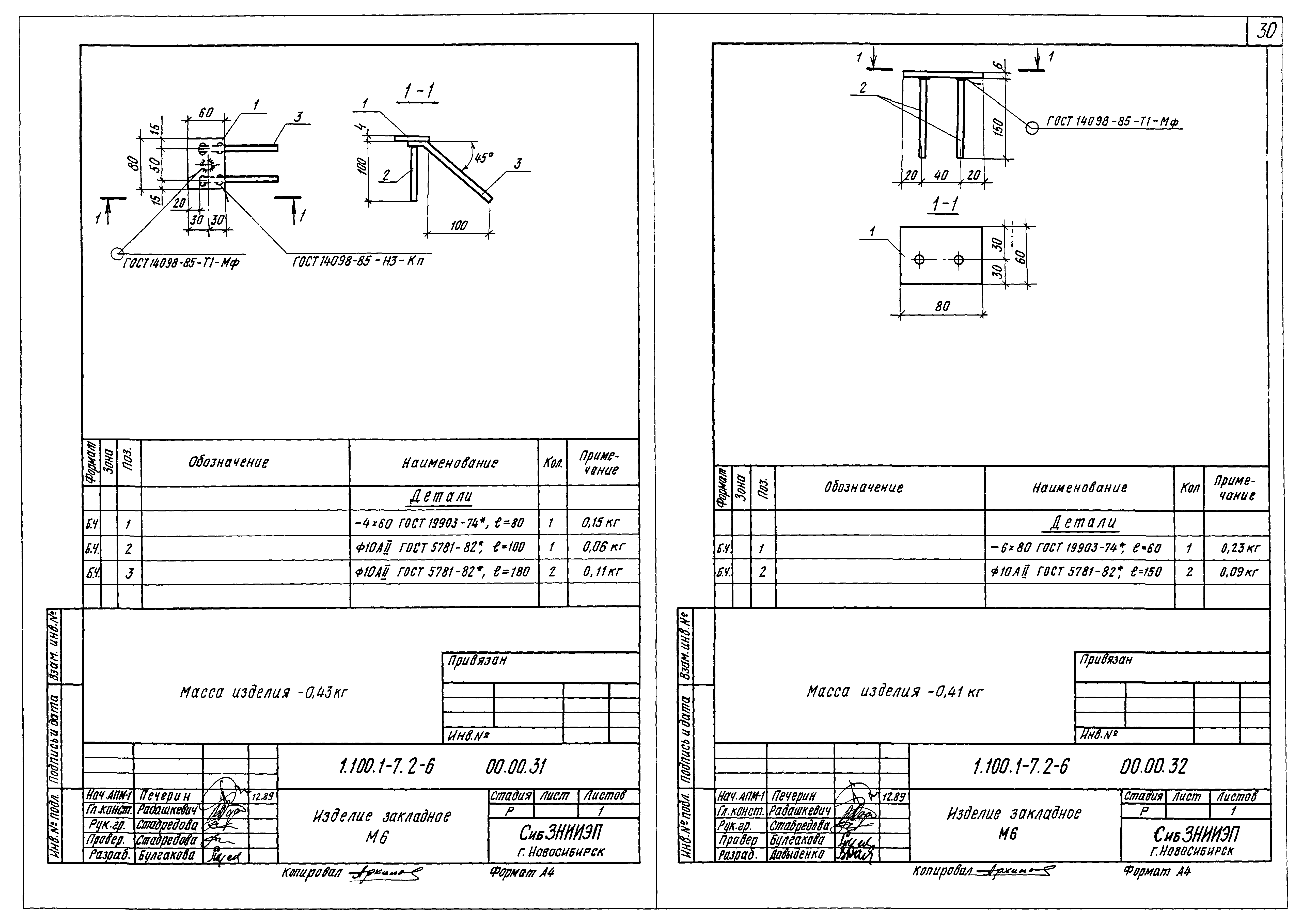 Серия 1.100.1-7