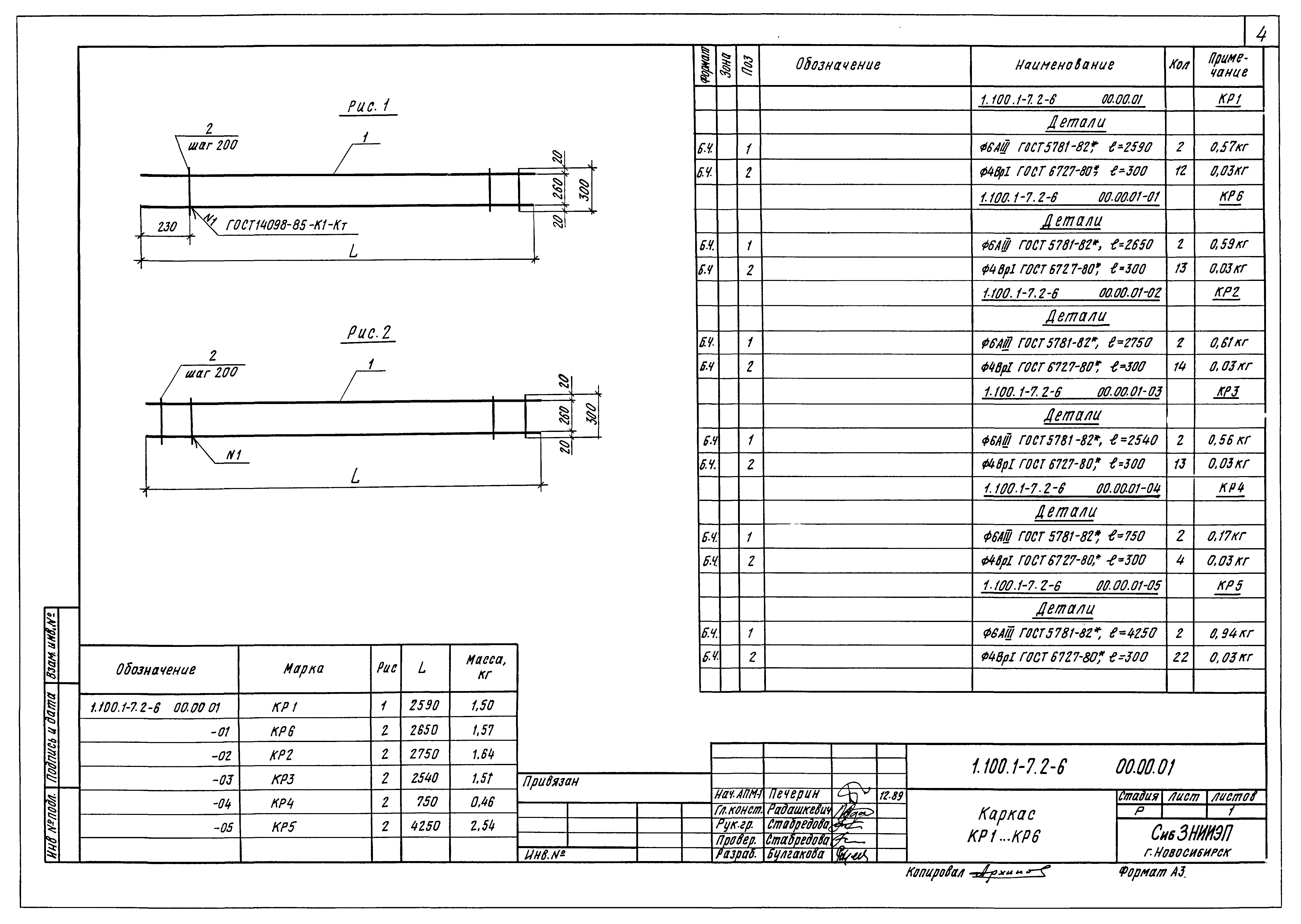 Серия 1.100.1-7