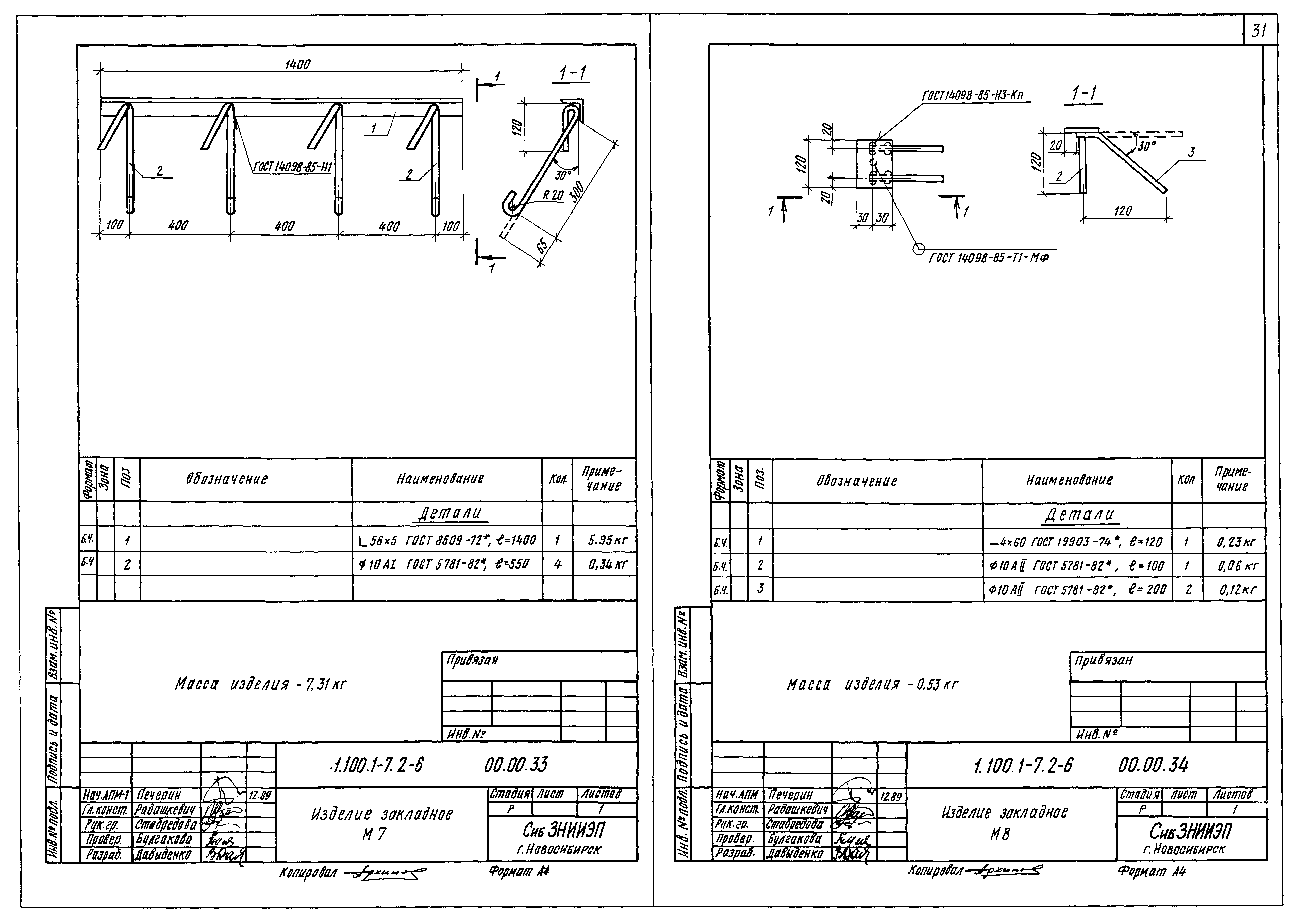 Серия 1.100.1-7