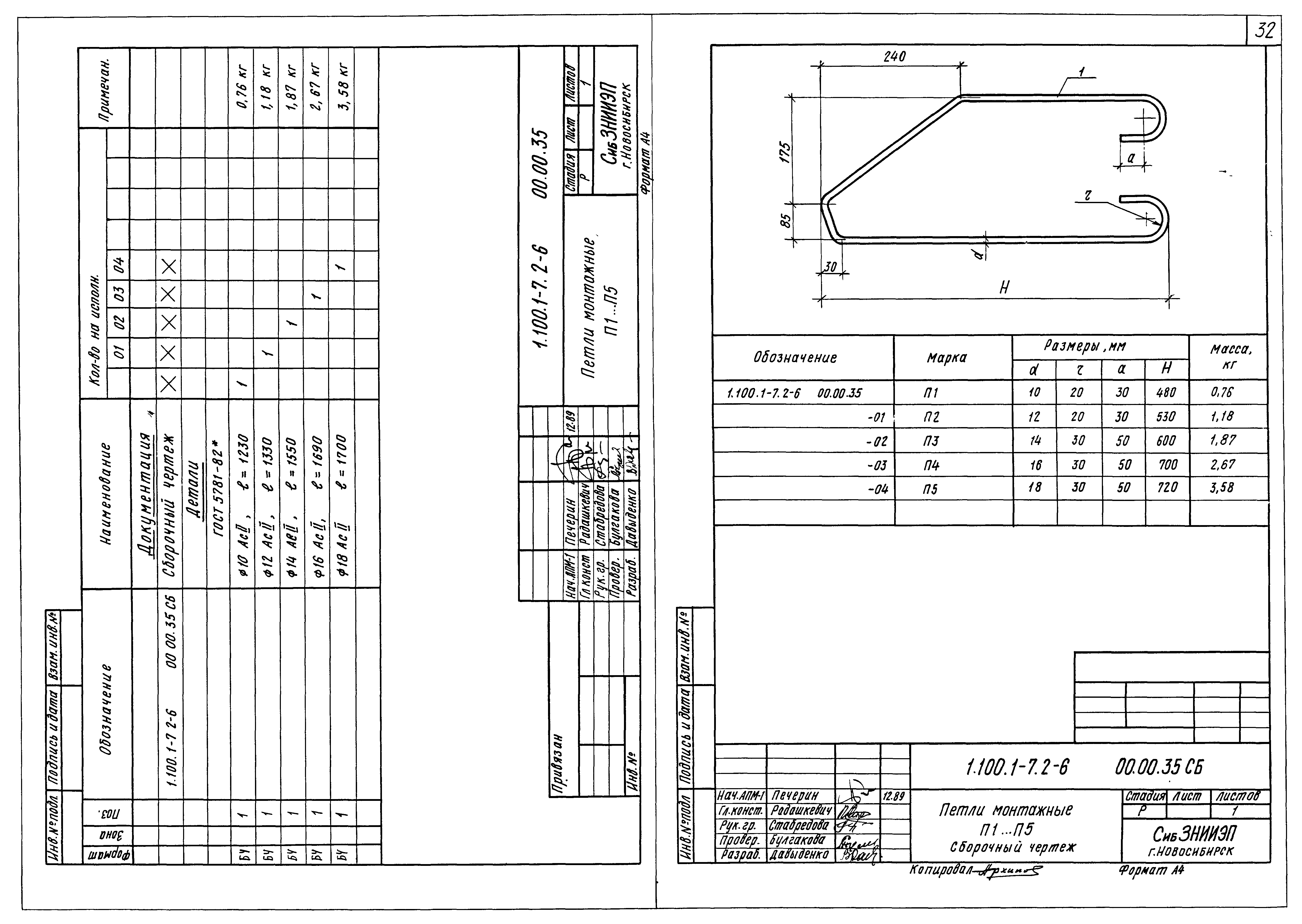 Серия 1.100.1-7