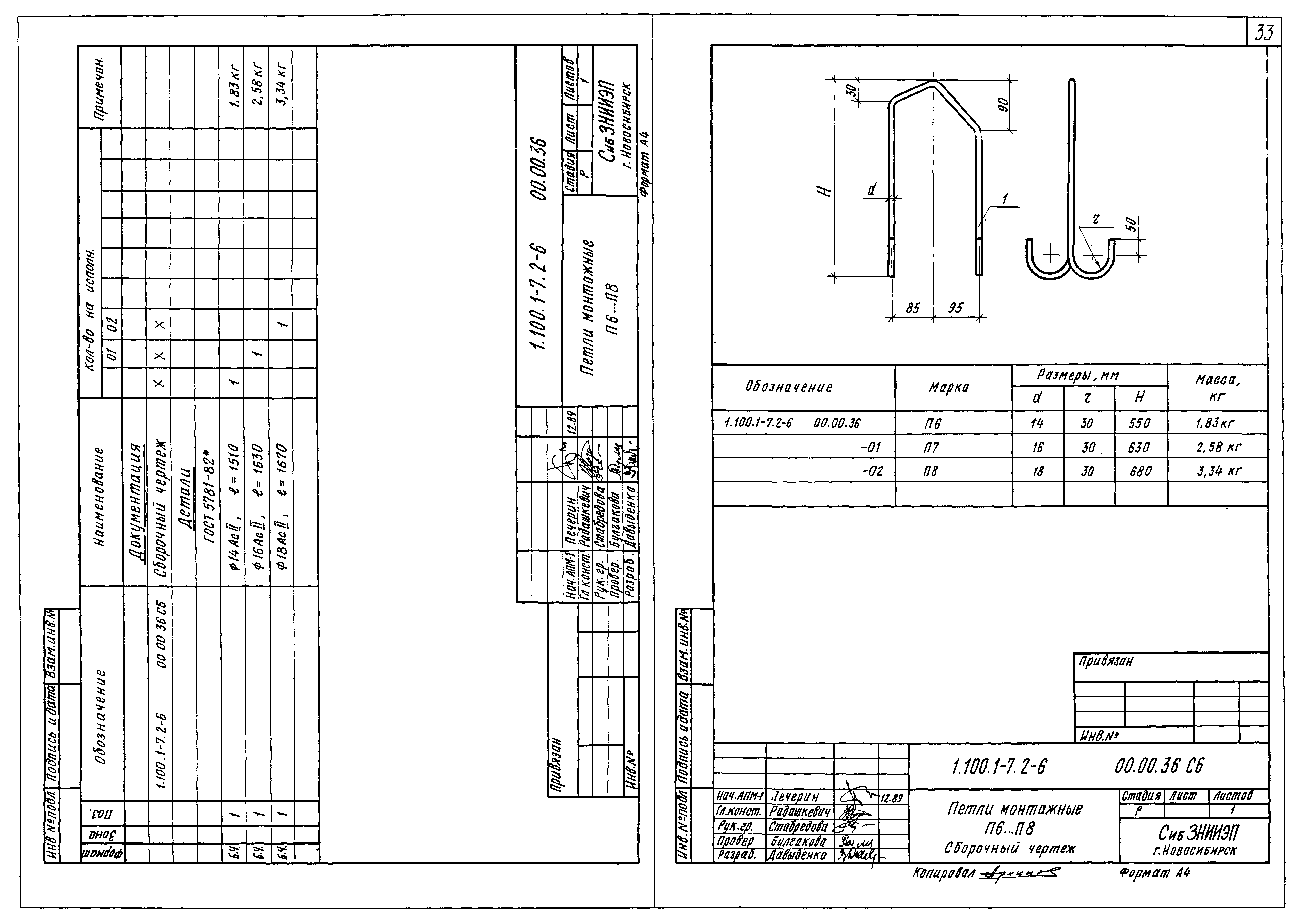 Серия 1.100.1-7