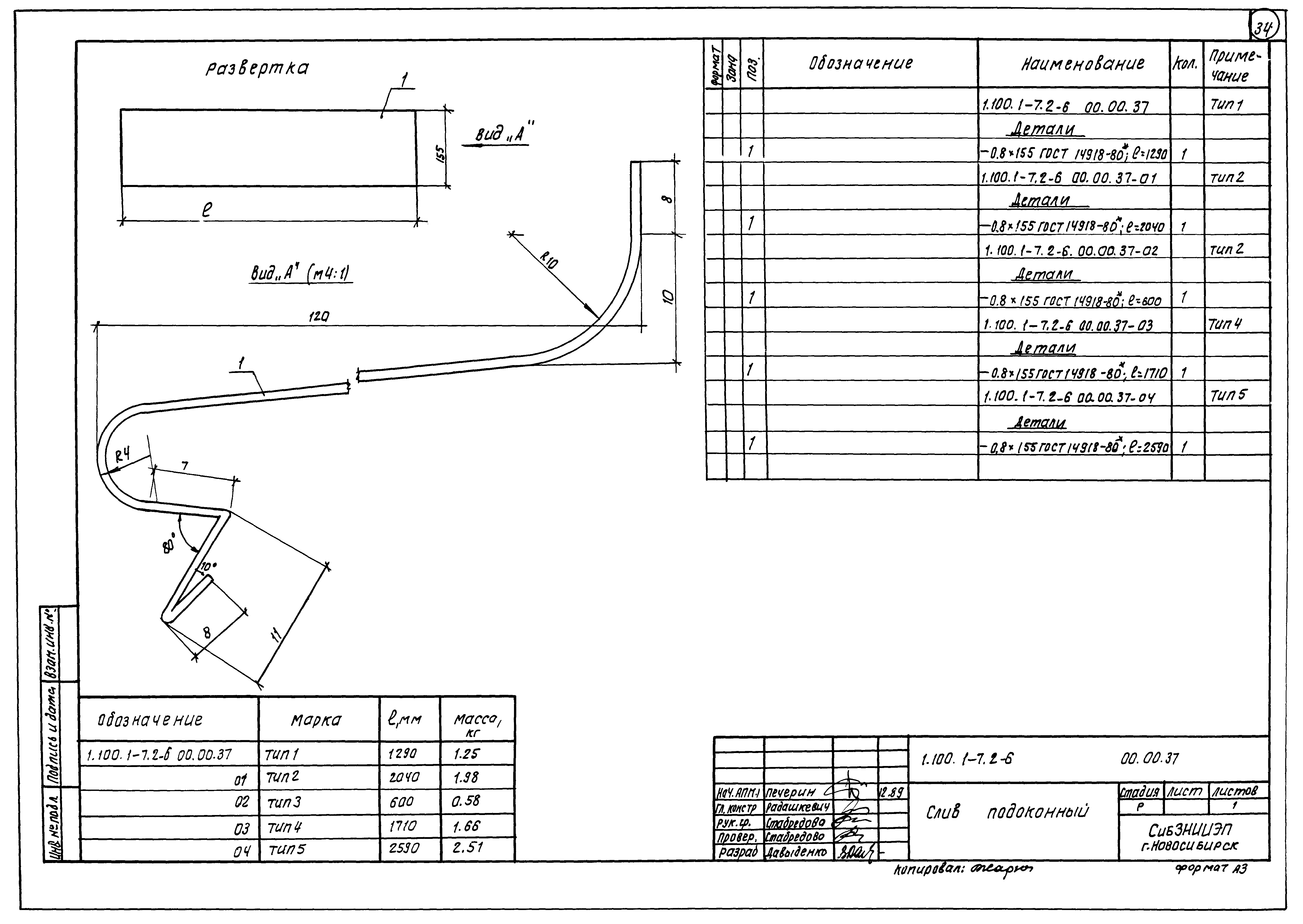 Серия 1.100.1-7