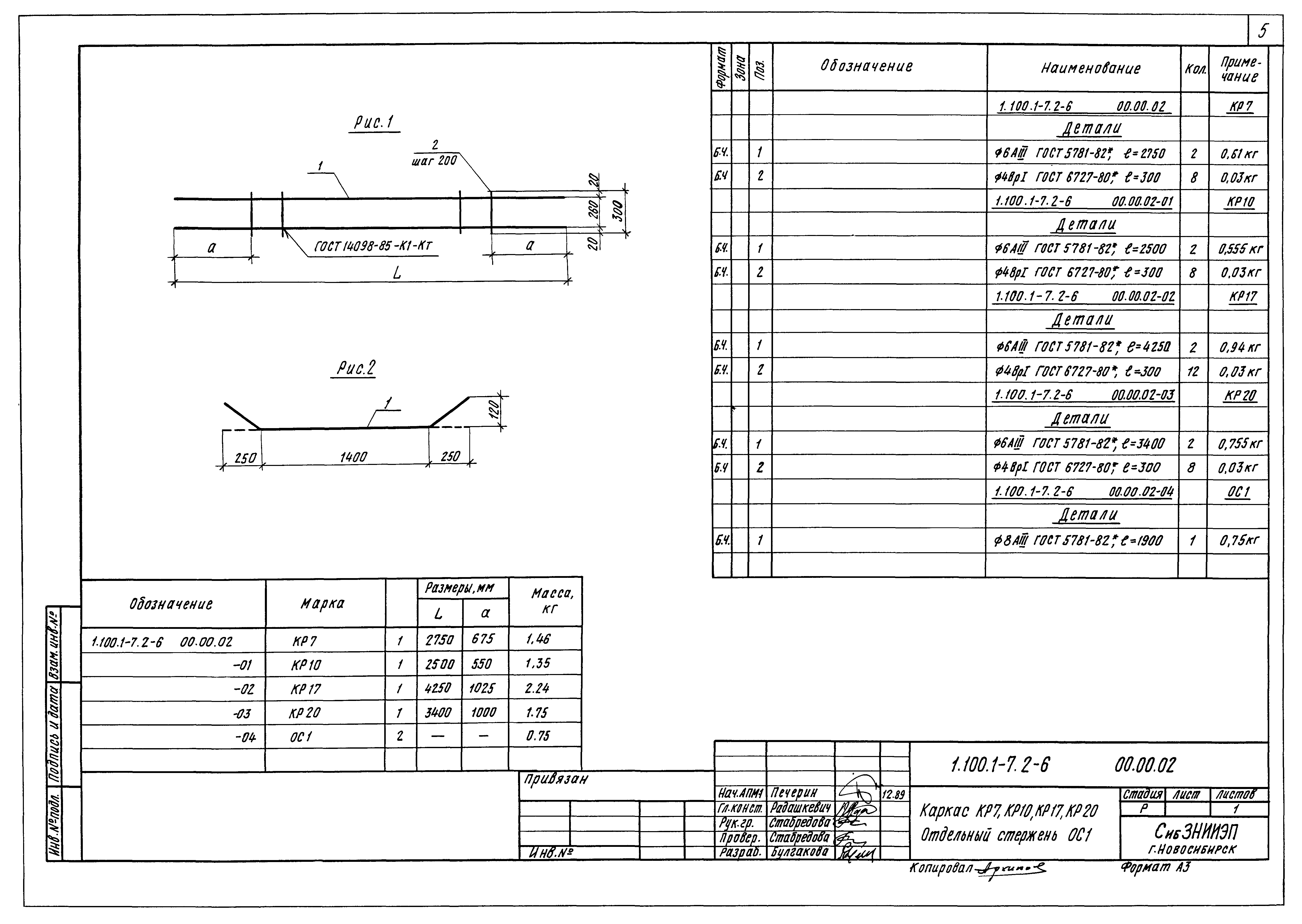 Серия 1.100.1-7