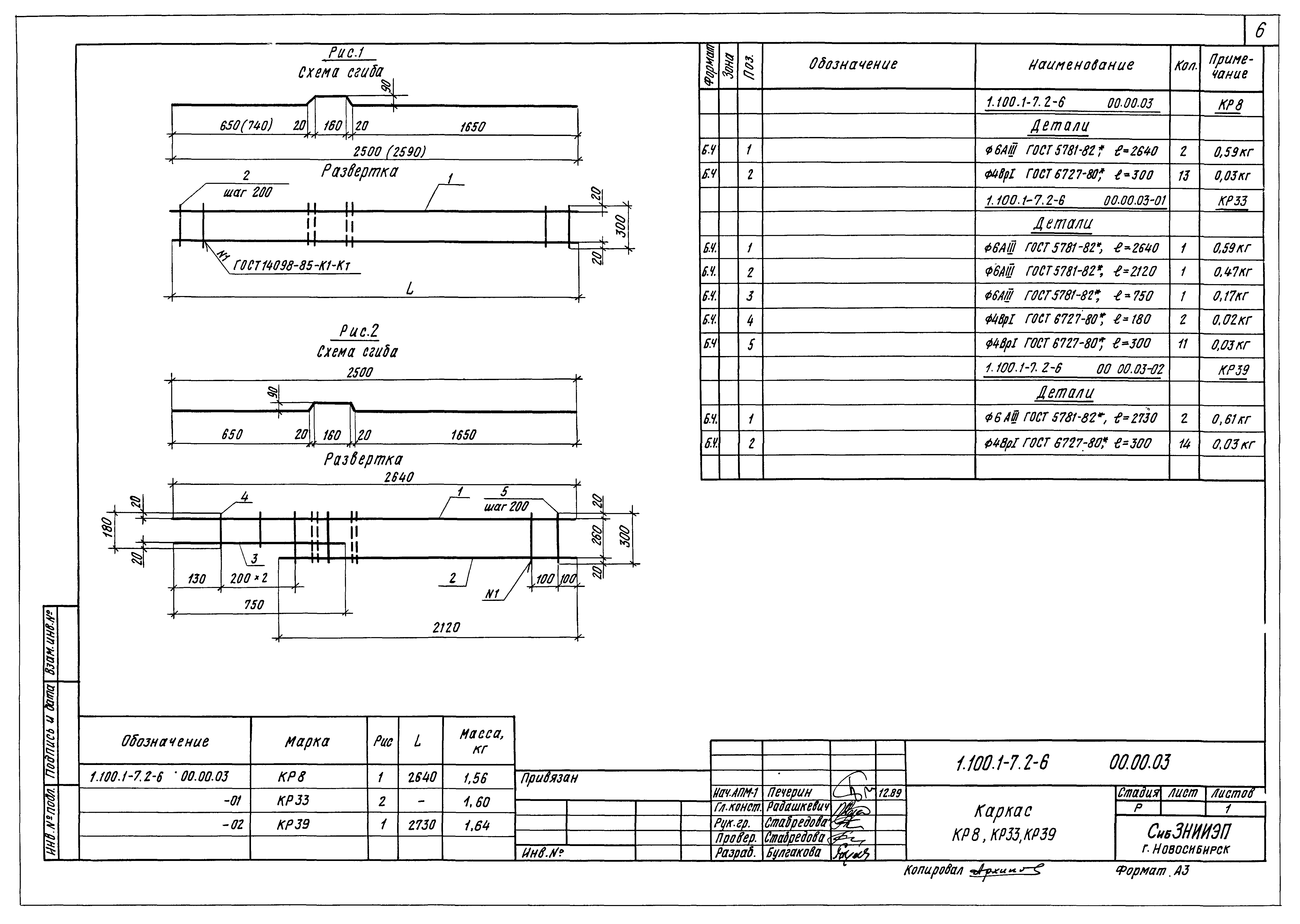 Серия 1.100.1-7