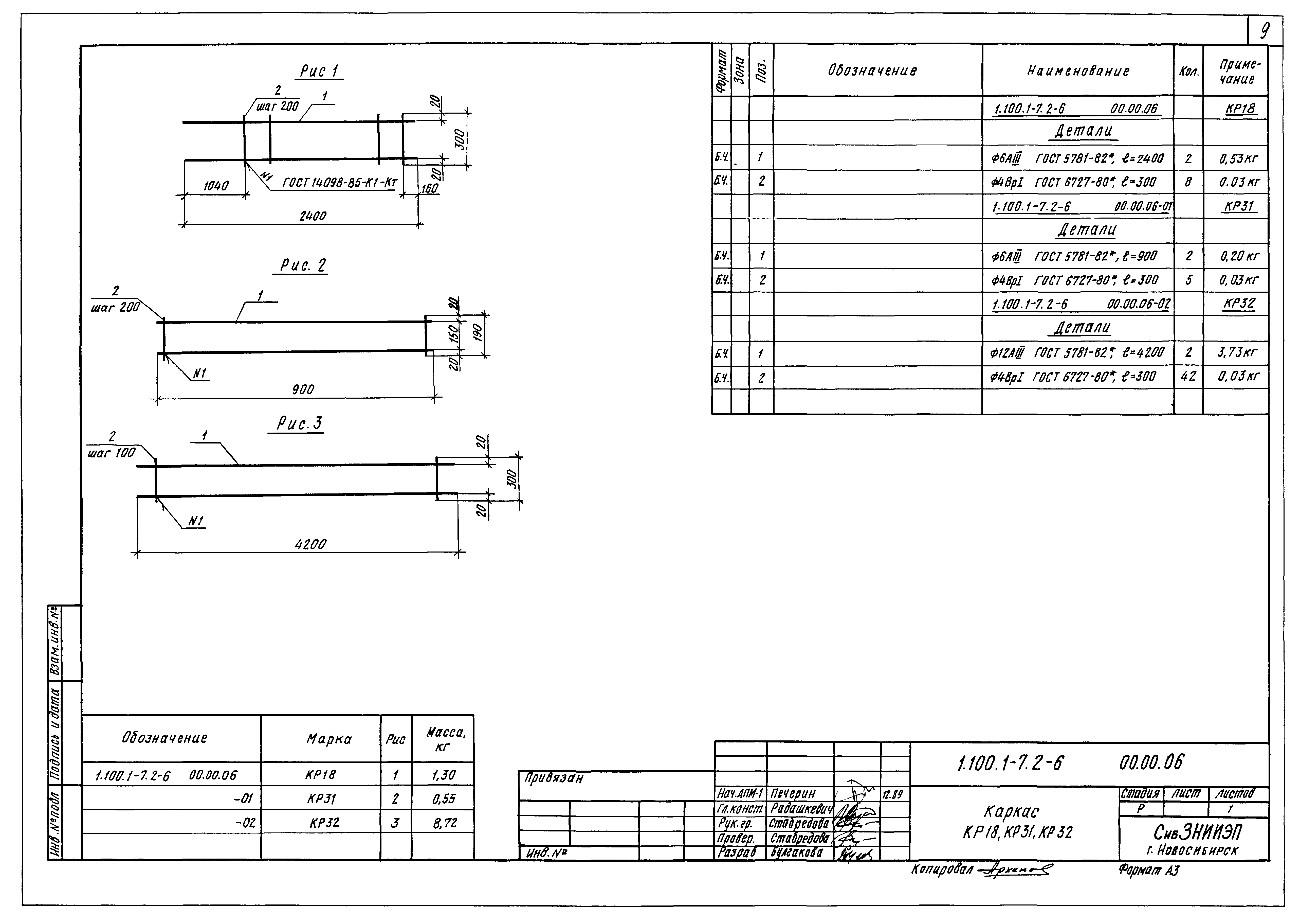 Серия 1.100.1-7