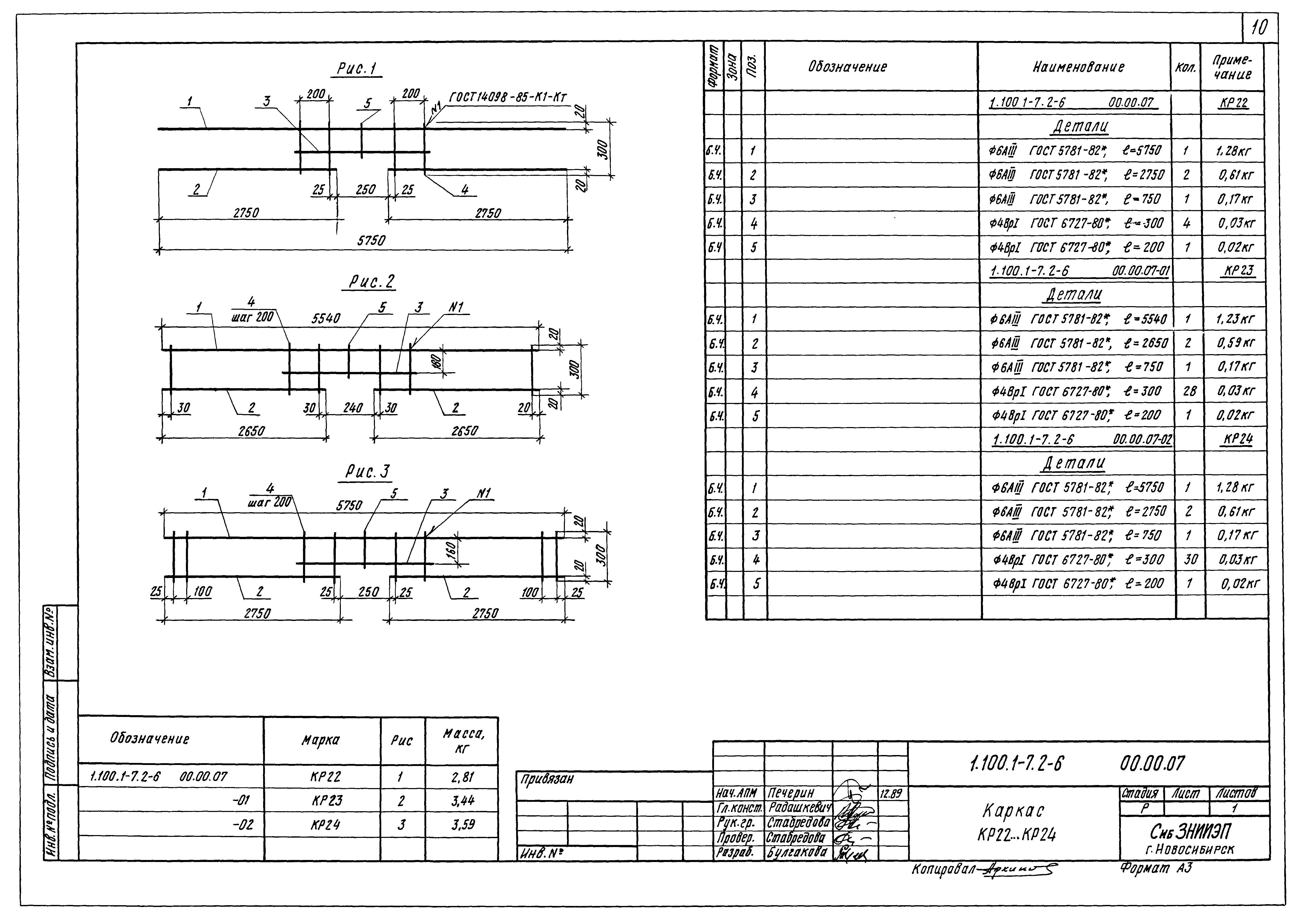 Серия 1.100.1-7