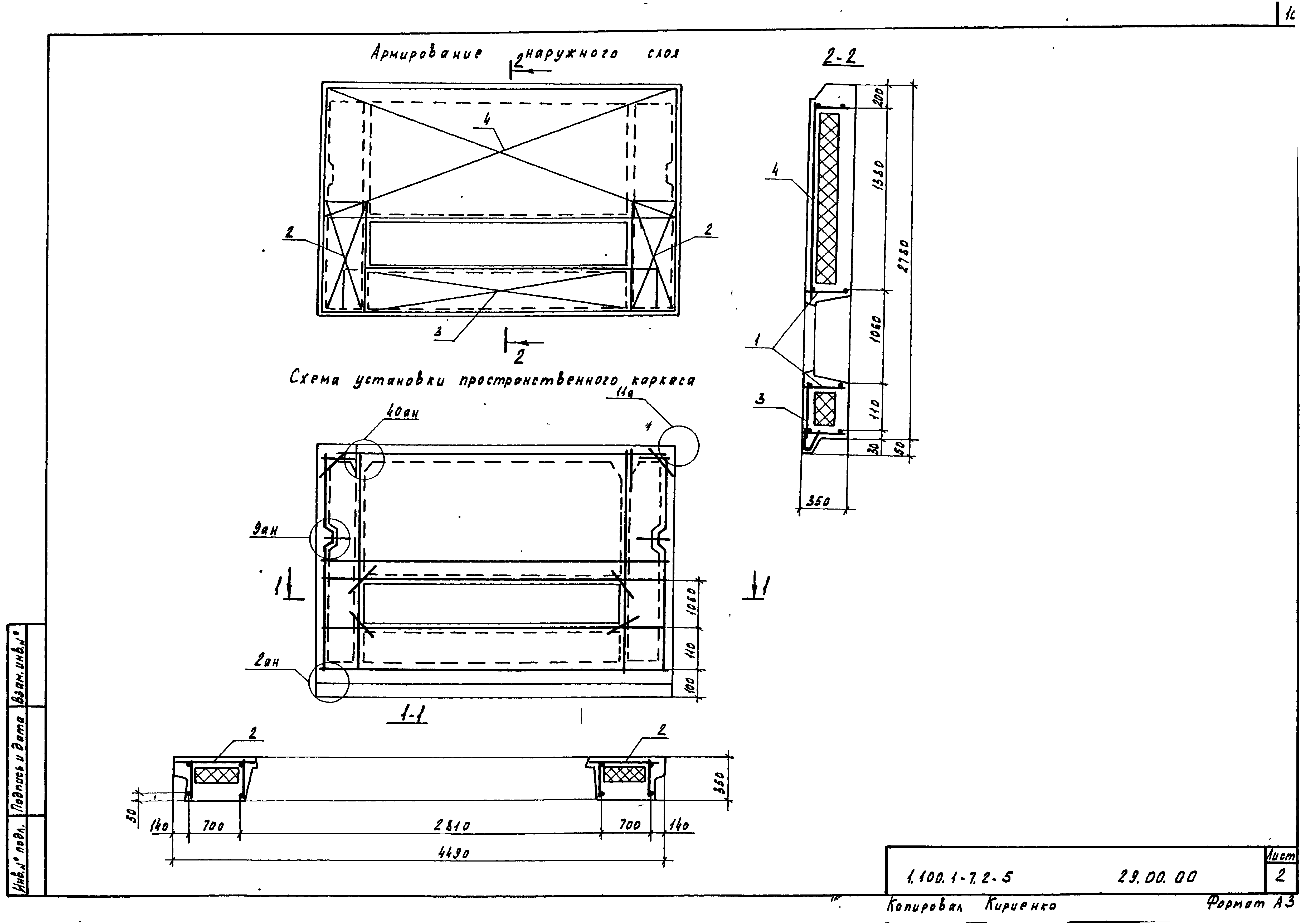 Серия 1.100.1-7