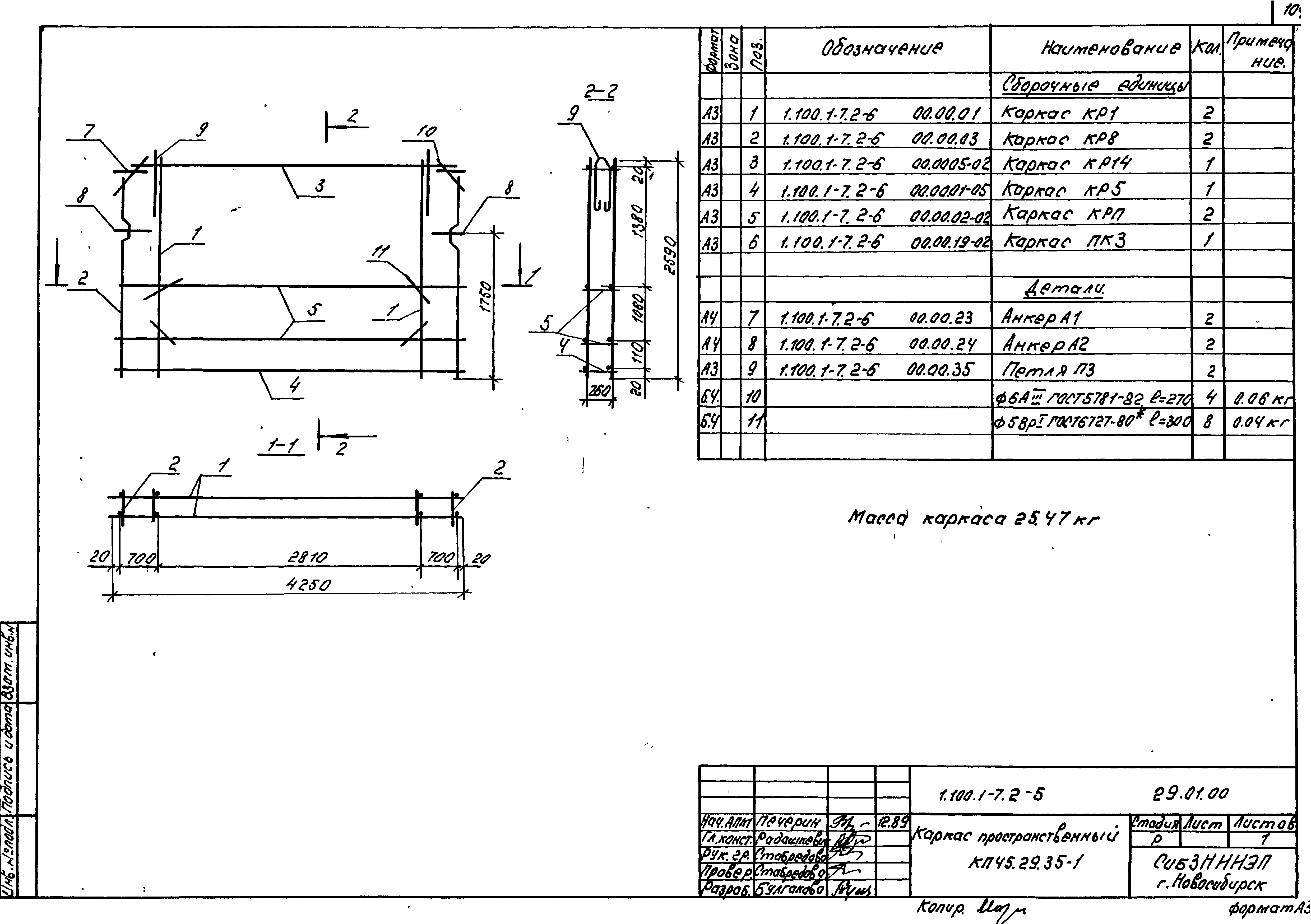 Серия 1.100.1-7