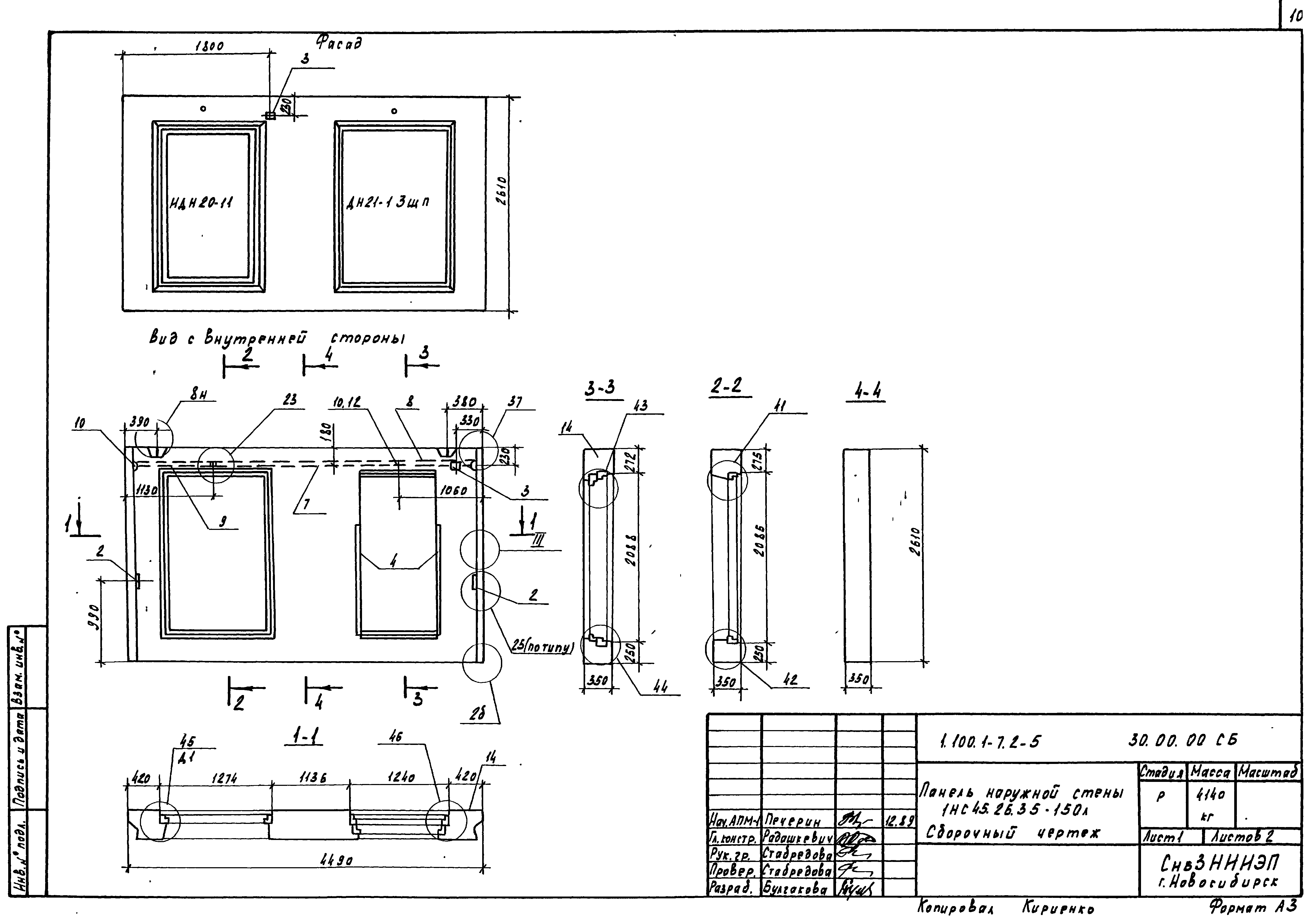 Серия 1.100.1-7