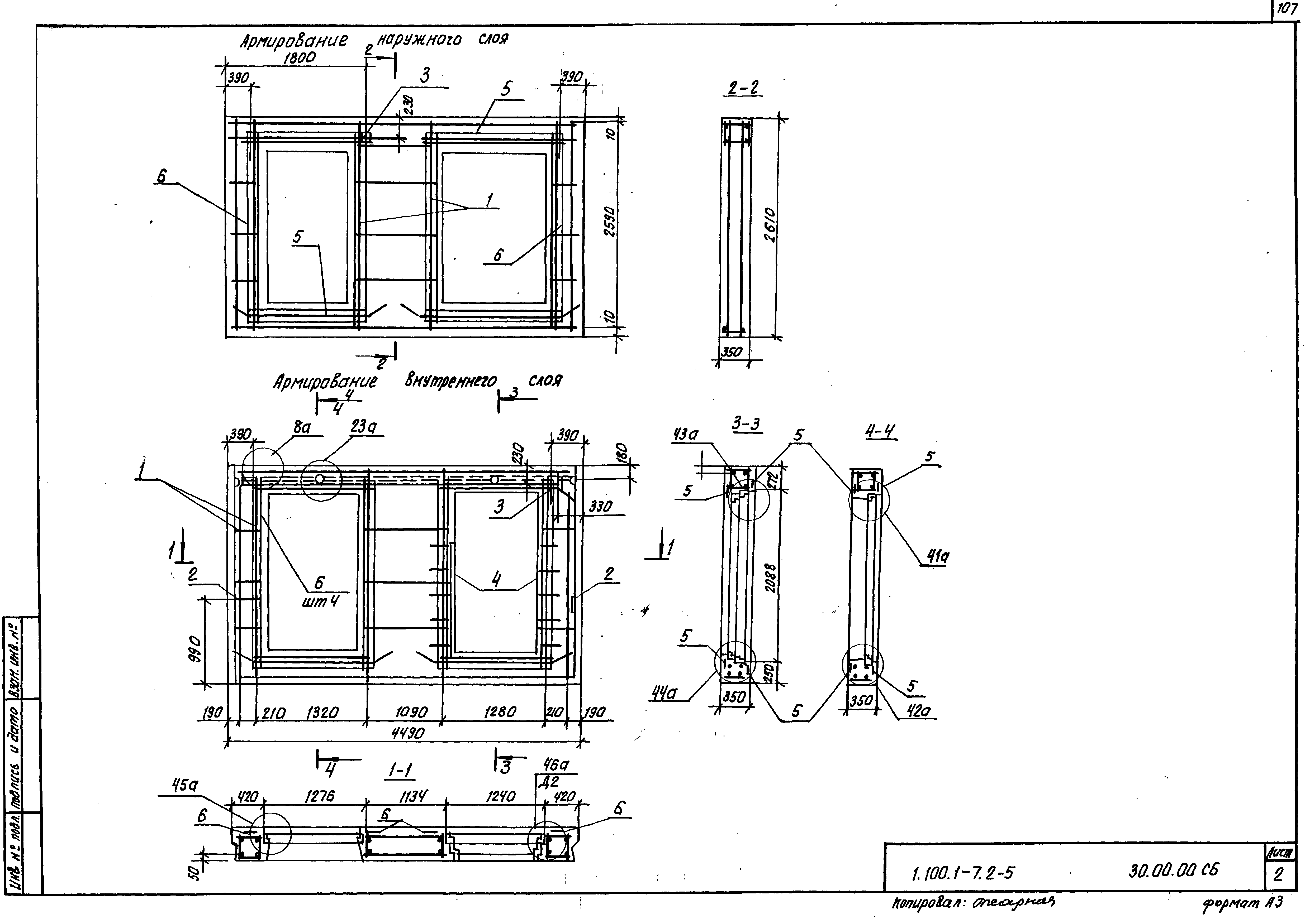 Серия 1.100.1-7