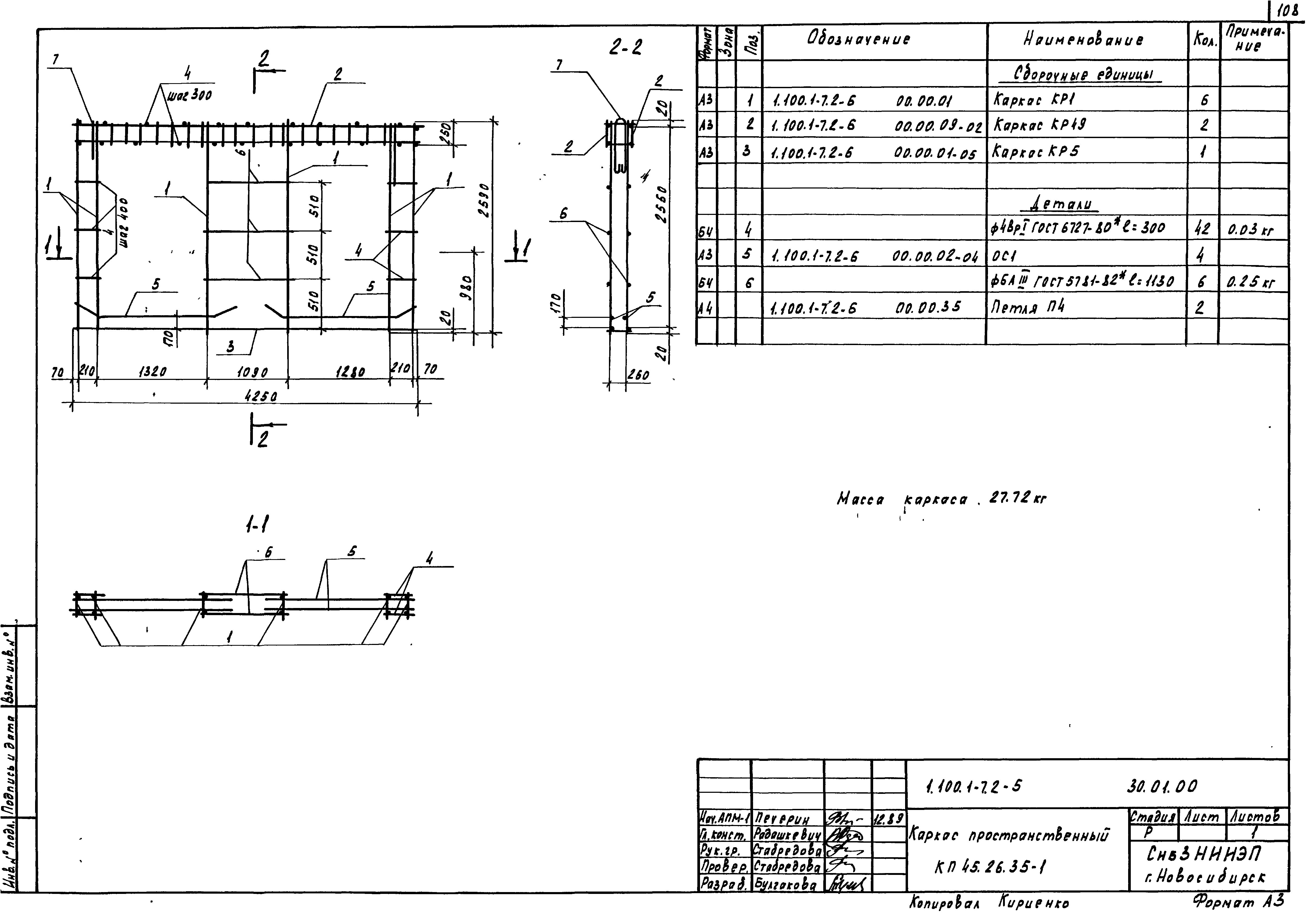 Серия 1.100.1-7