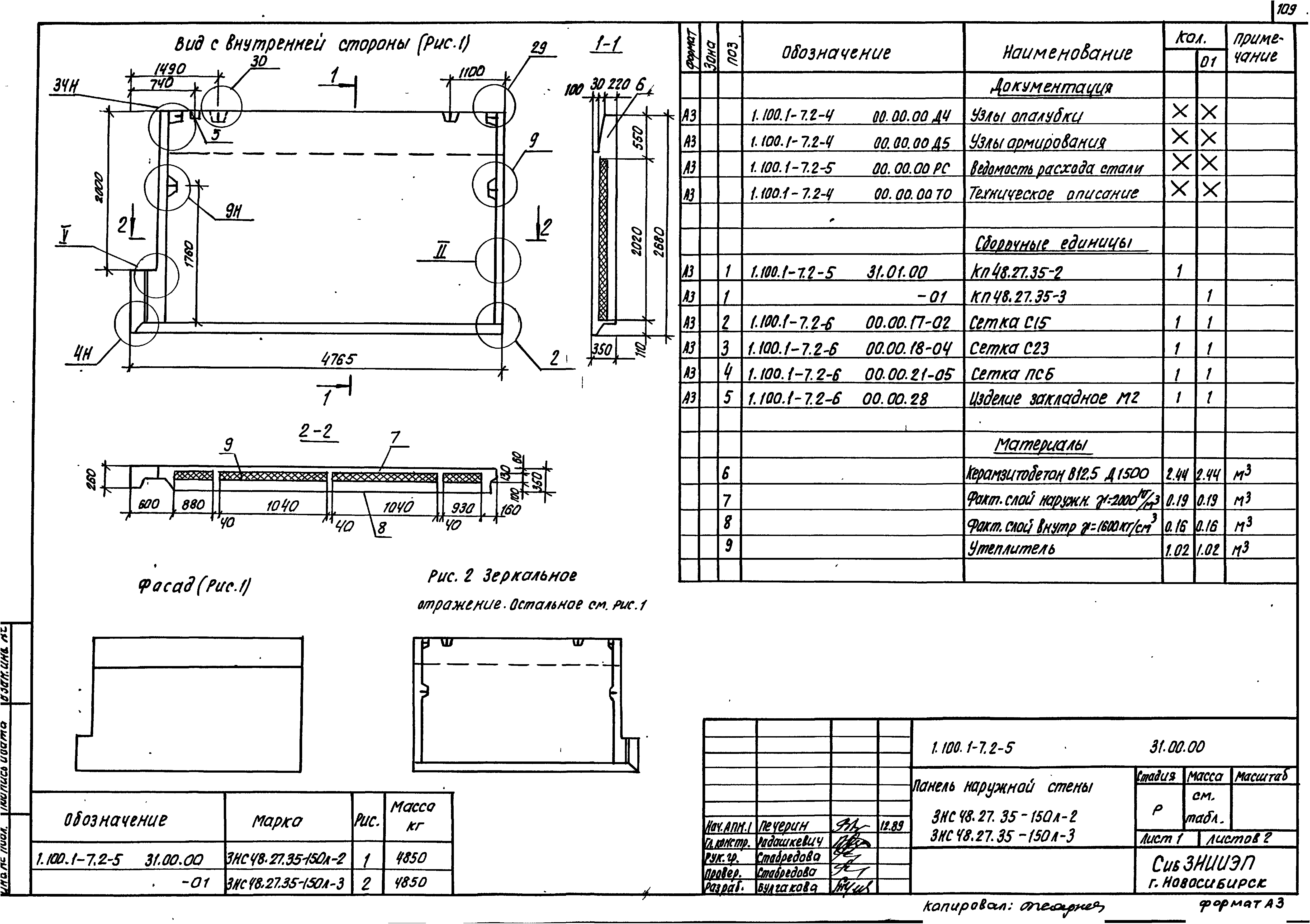 Серия 1.100.1-7