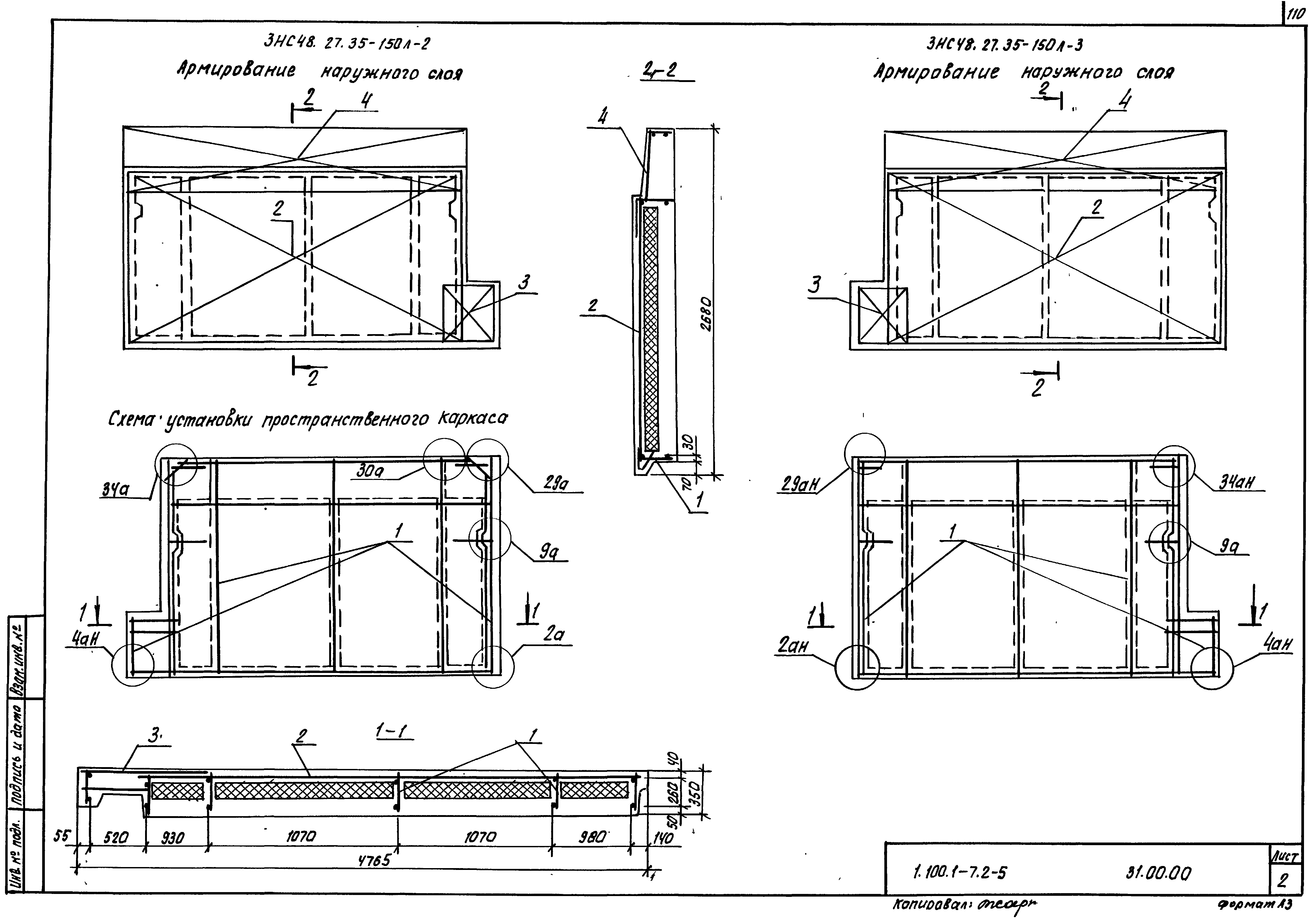 Серия 1.100.1-7