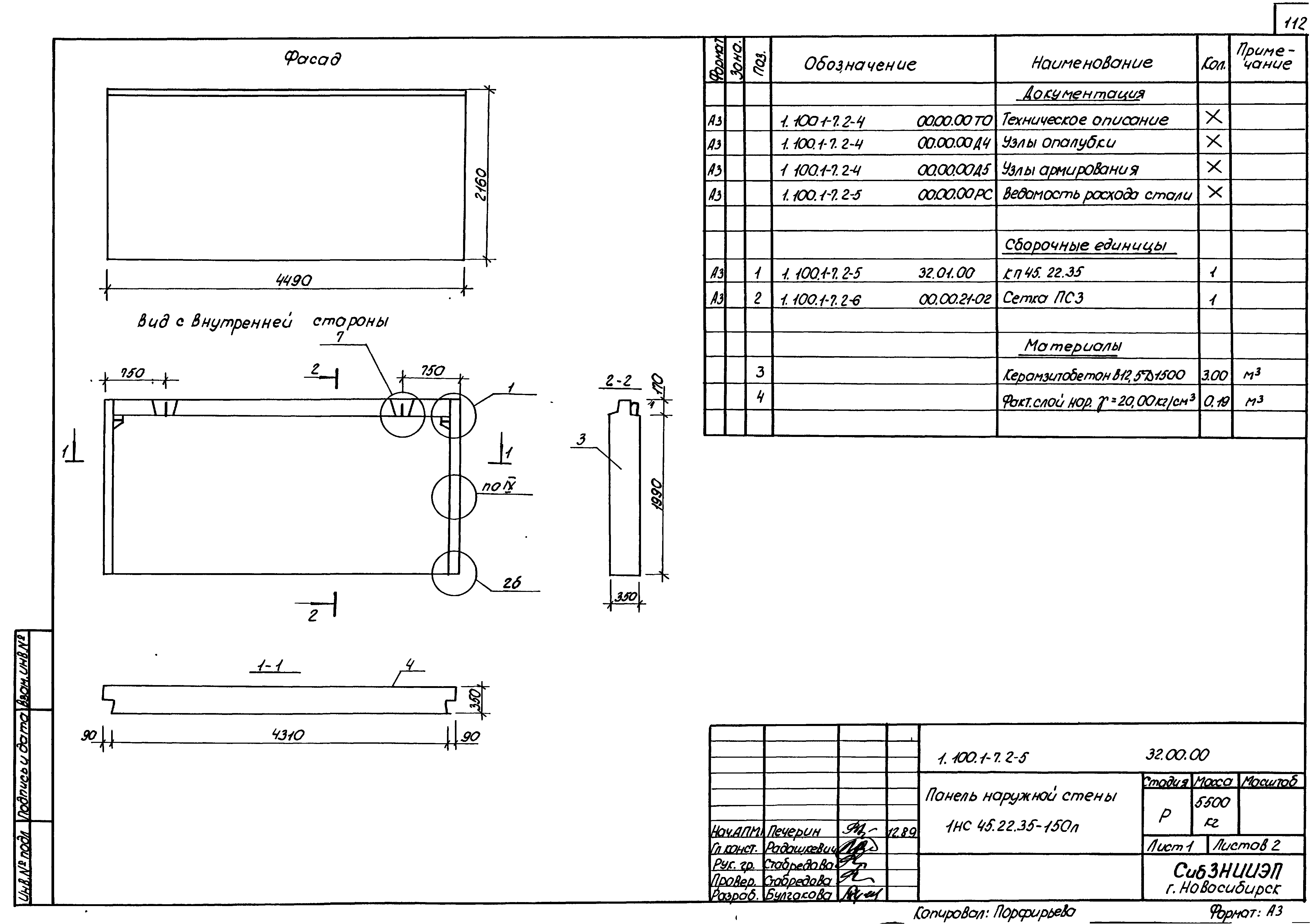 Серия 1.100.1-7