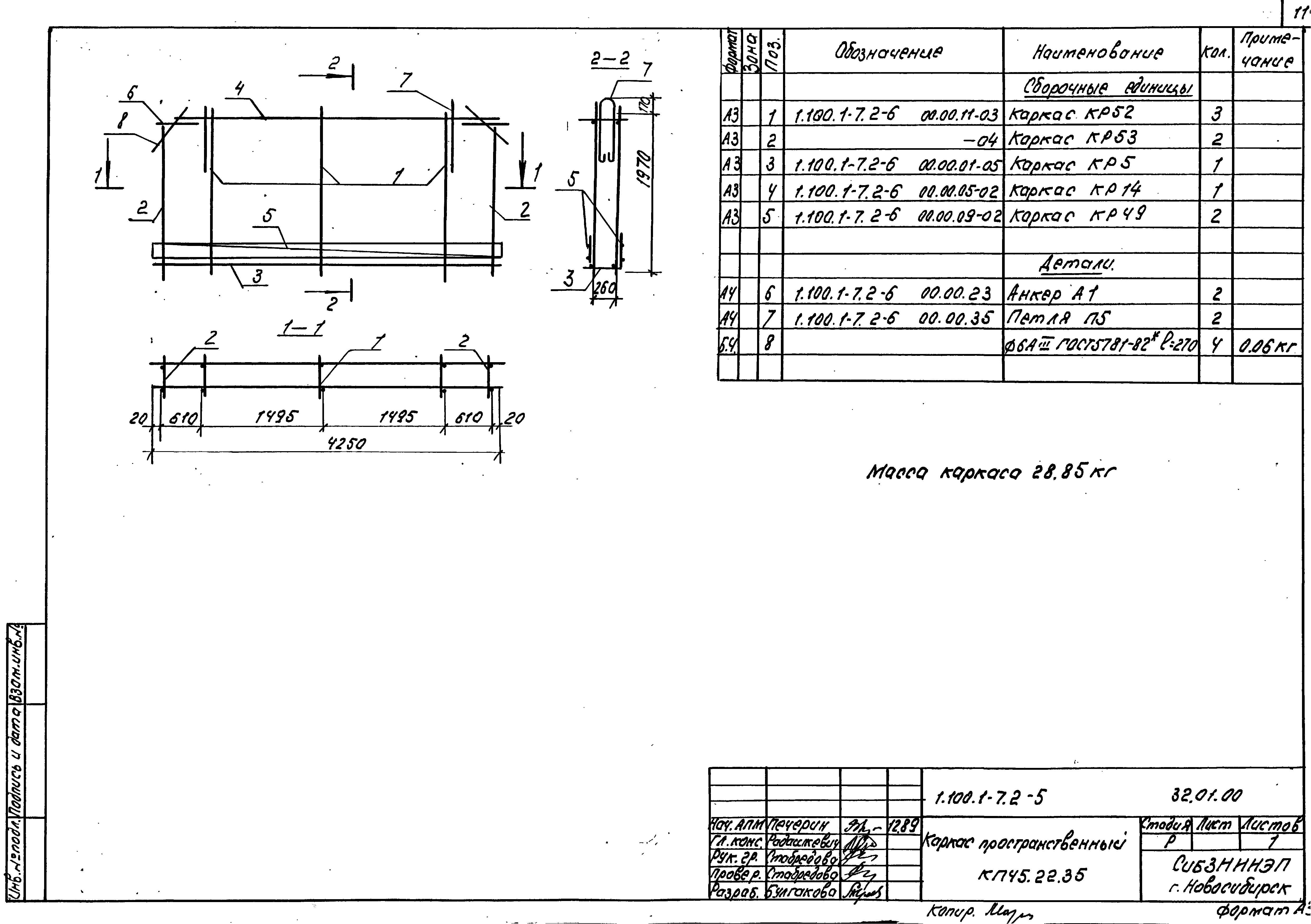 Серия 1.100.1-7