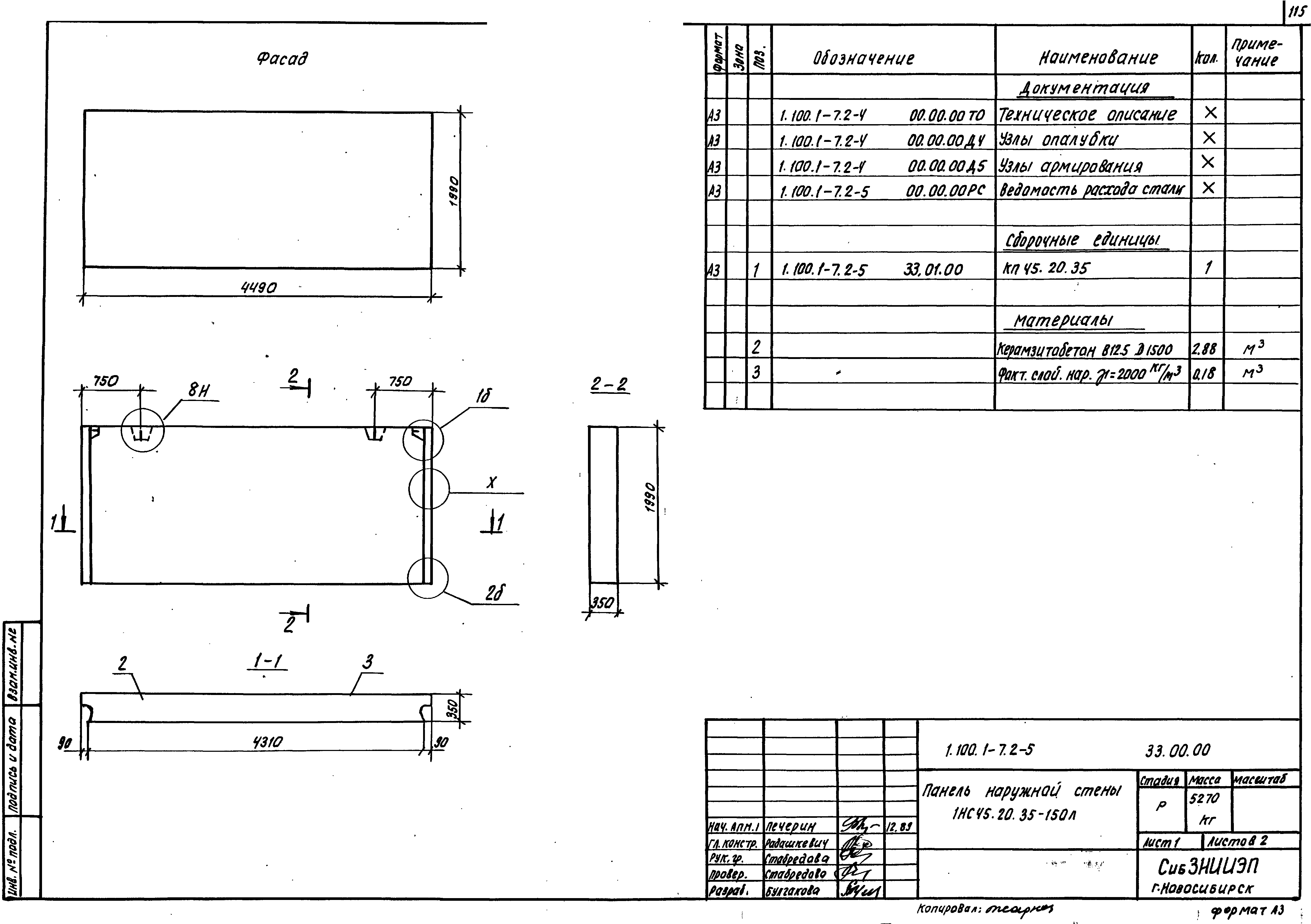 Серия 1.100.1-7