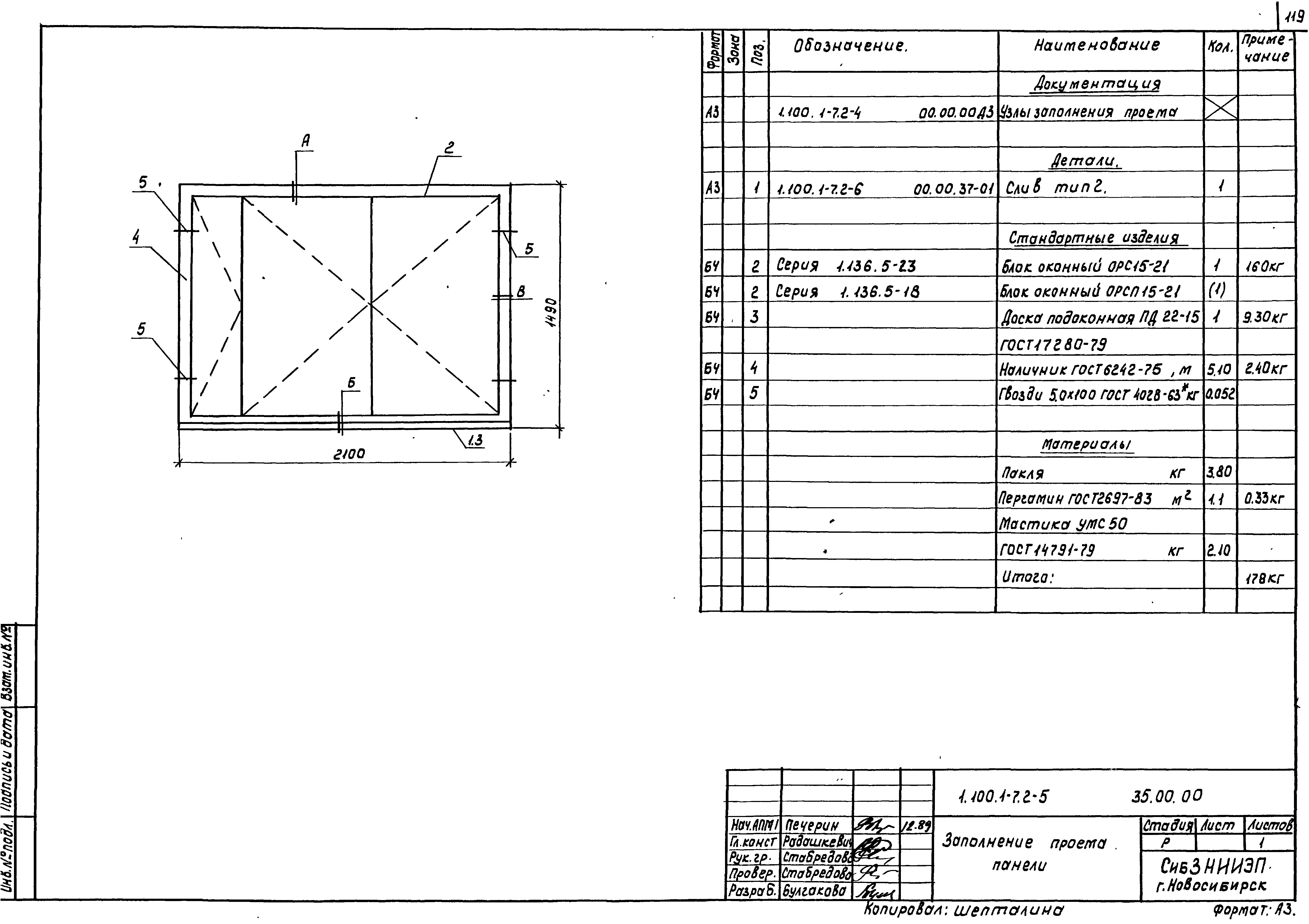 Серия 1.100.1-7