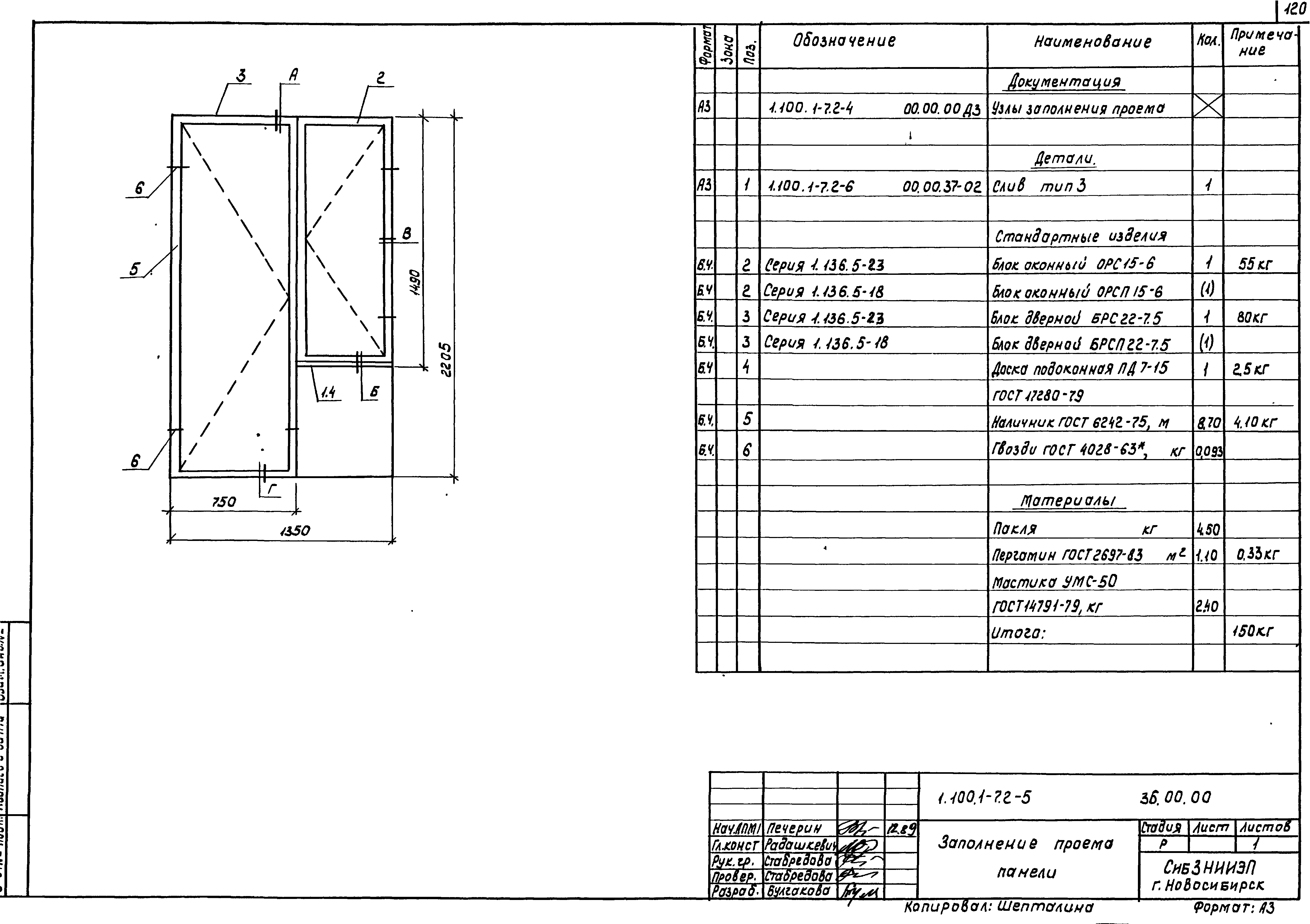 Серия 1.100.1-7