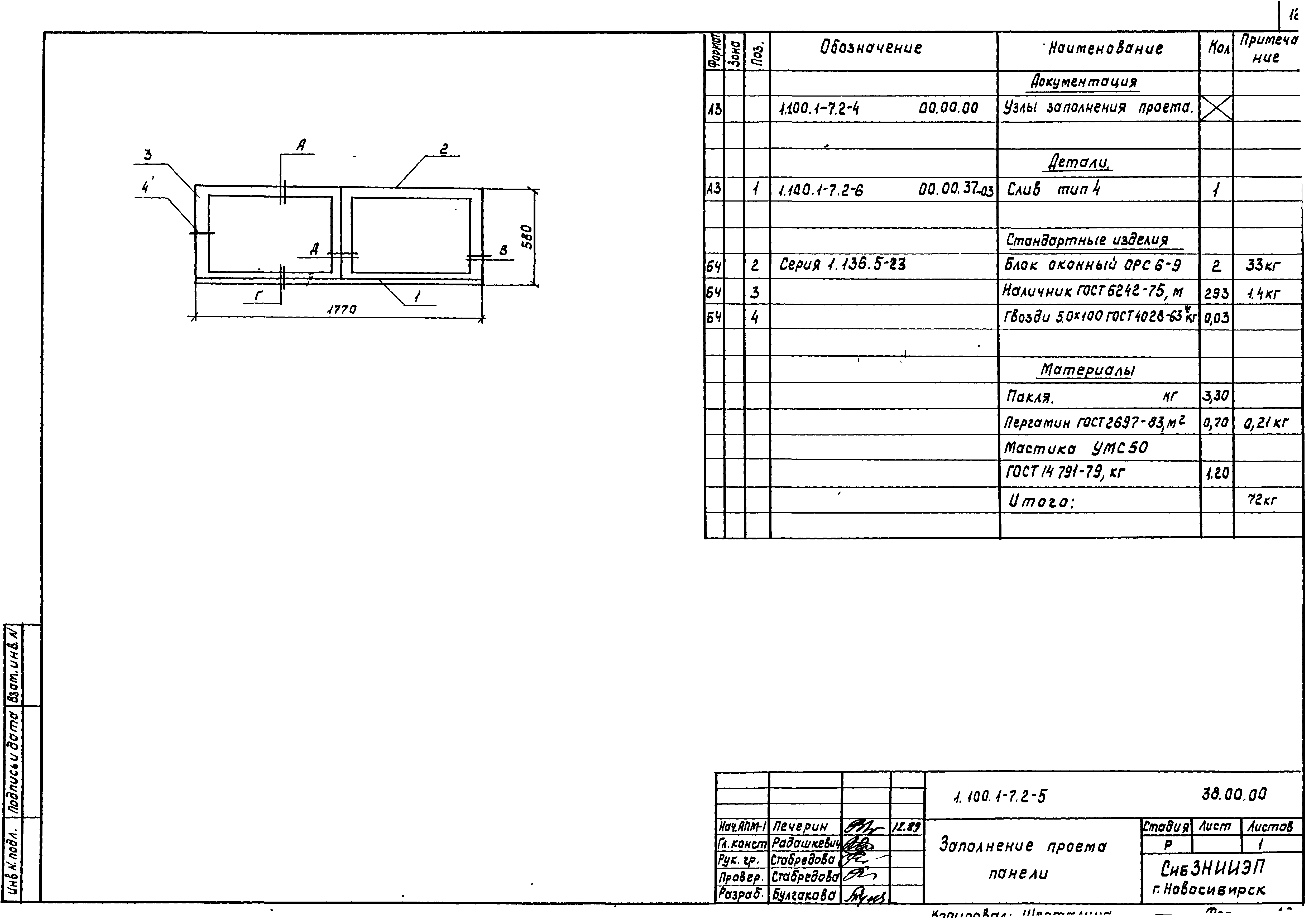 Серия 1.100.1-7