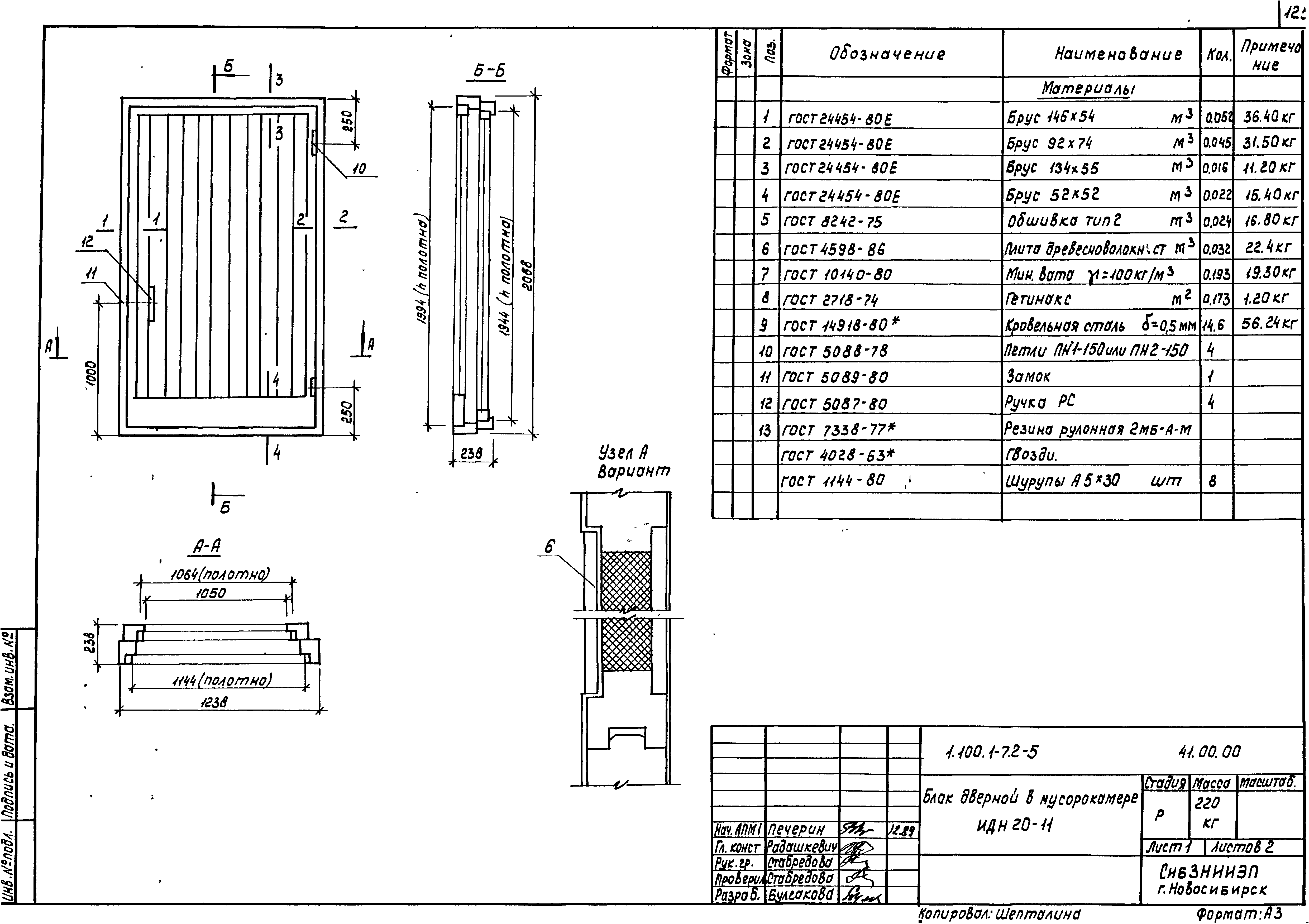 Серия 1.100.1-7