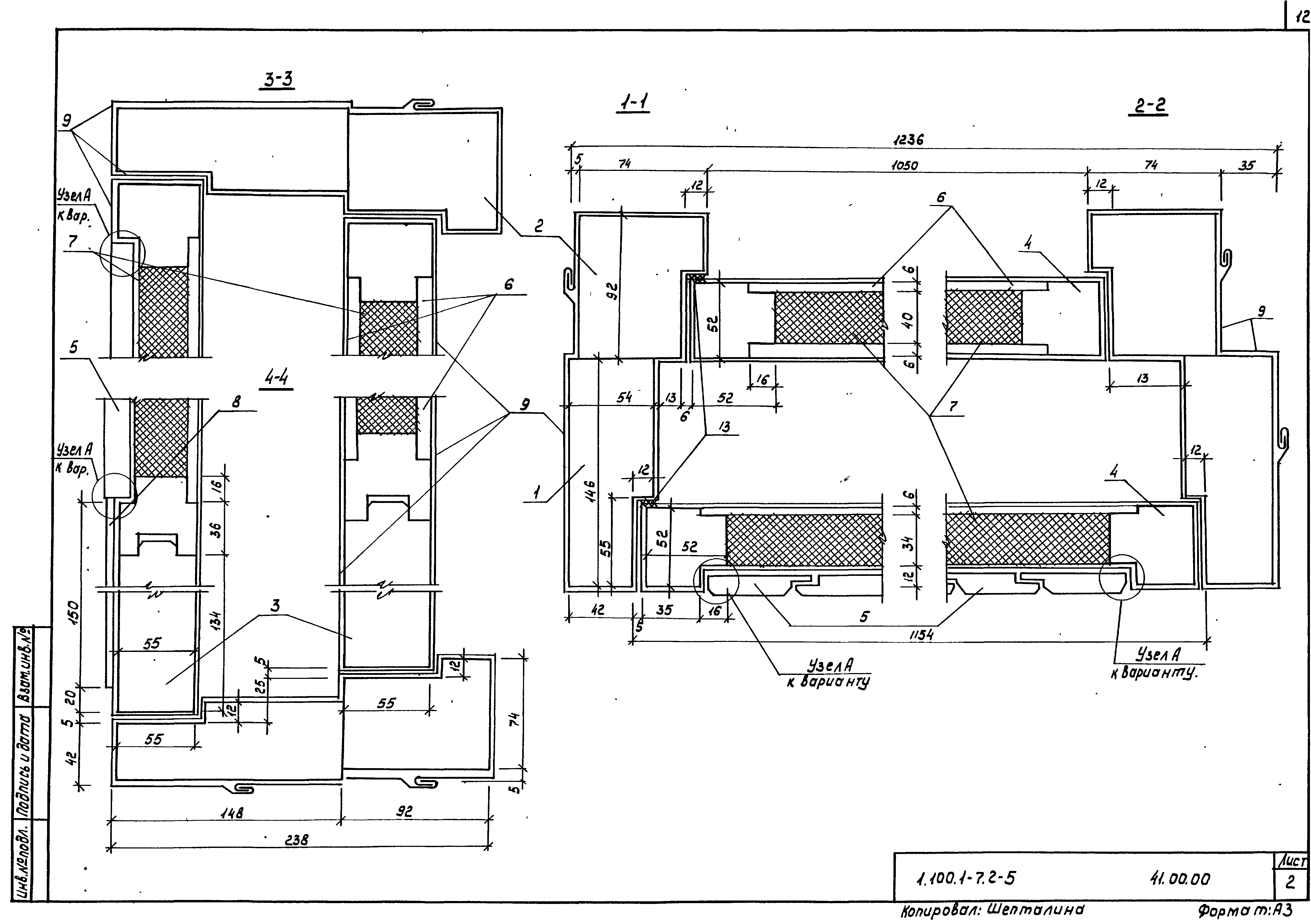 Серия 1.100.1-7