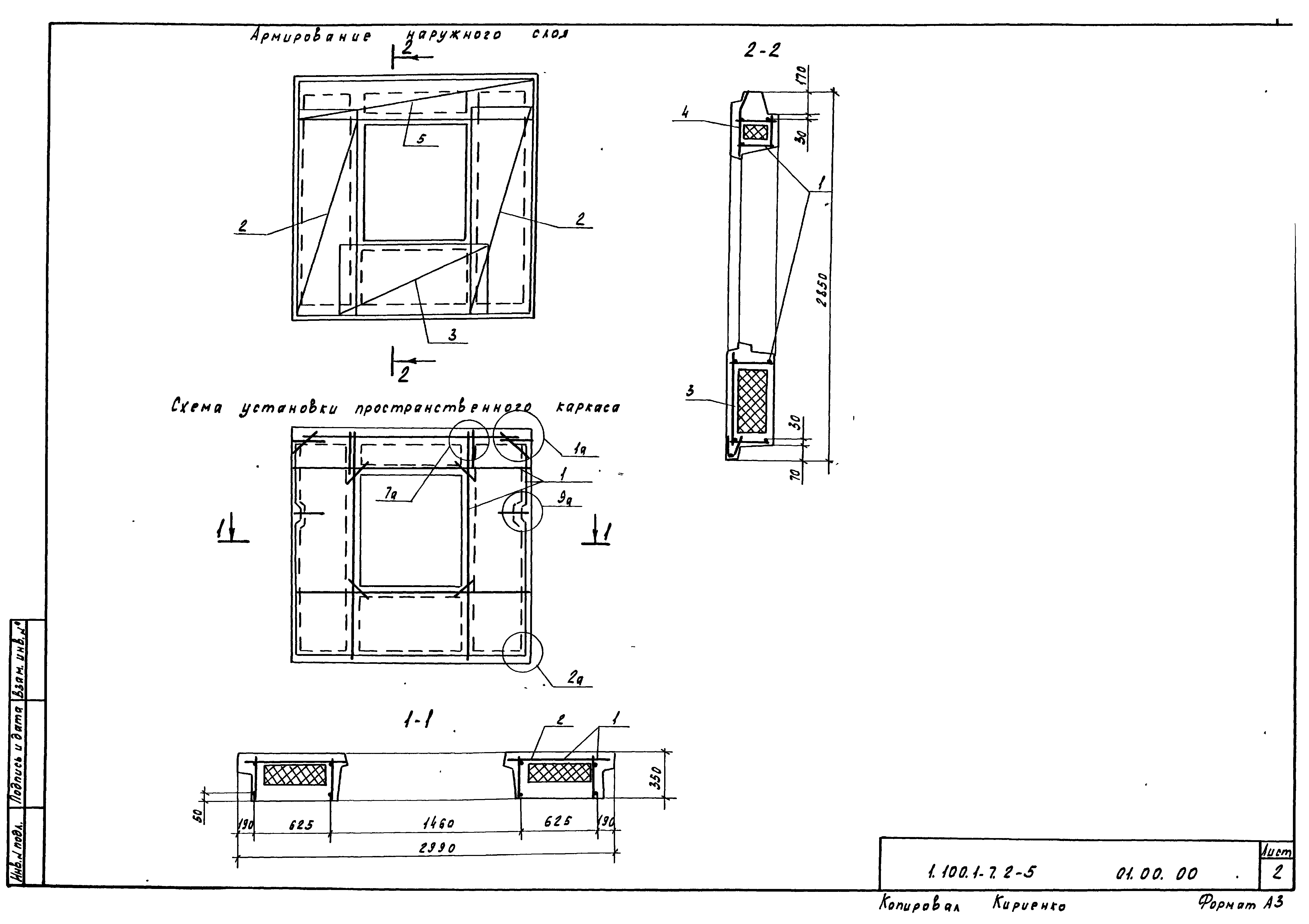 Серия 1.100.1-7