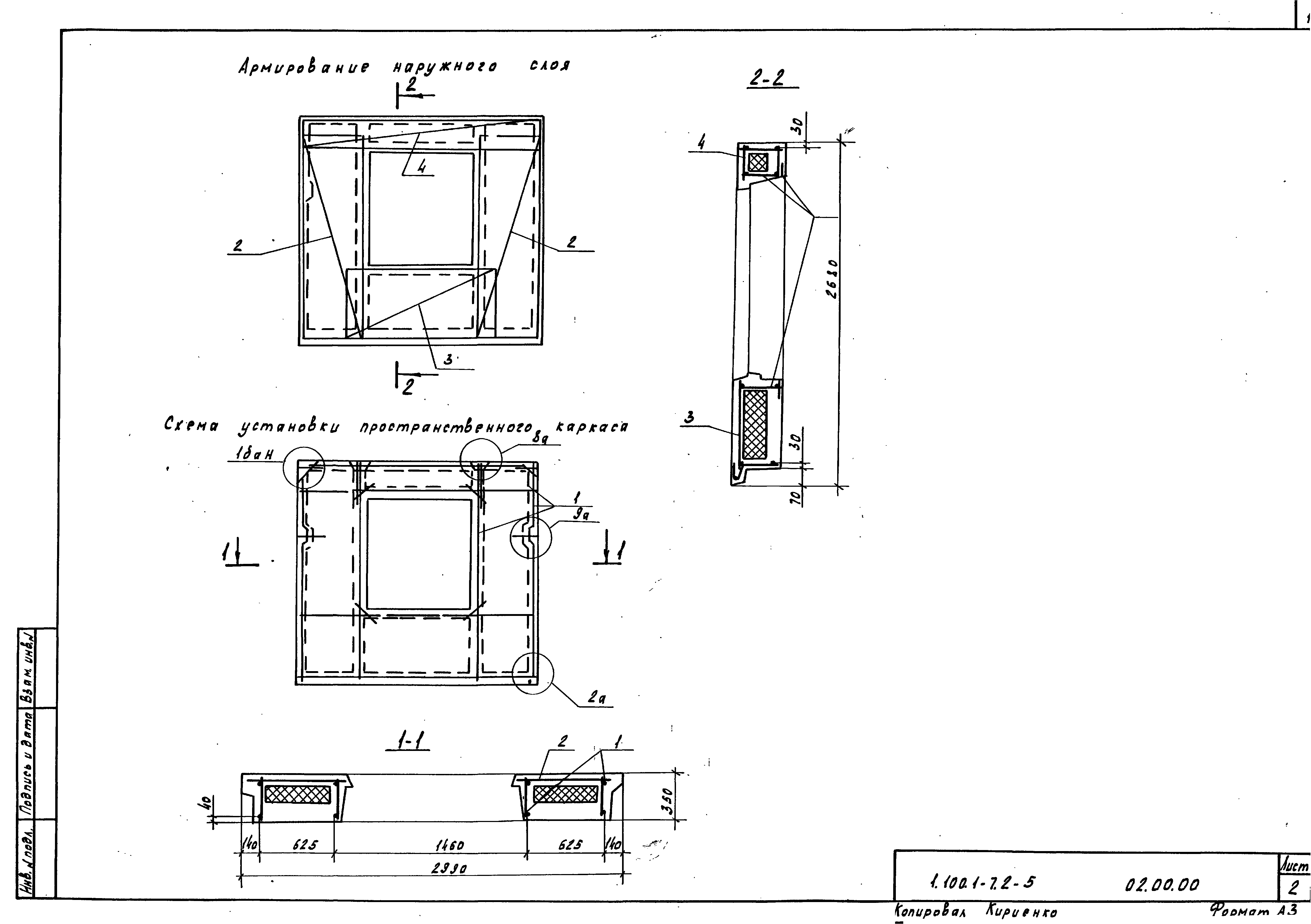 Серия 1.100.1-7