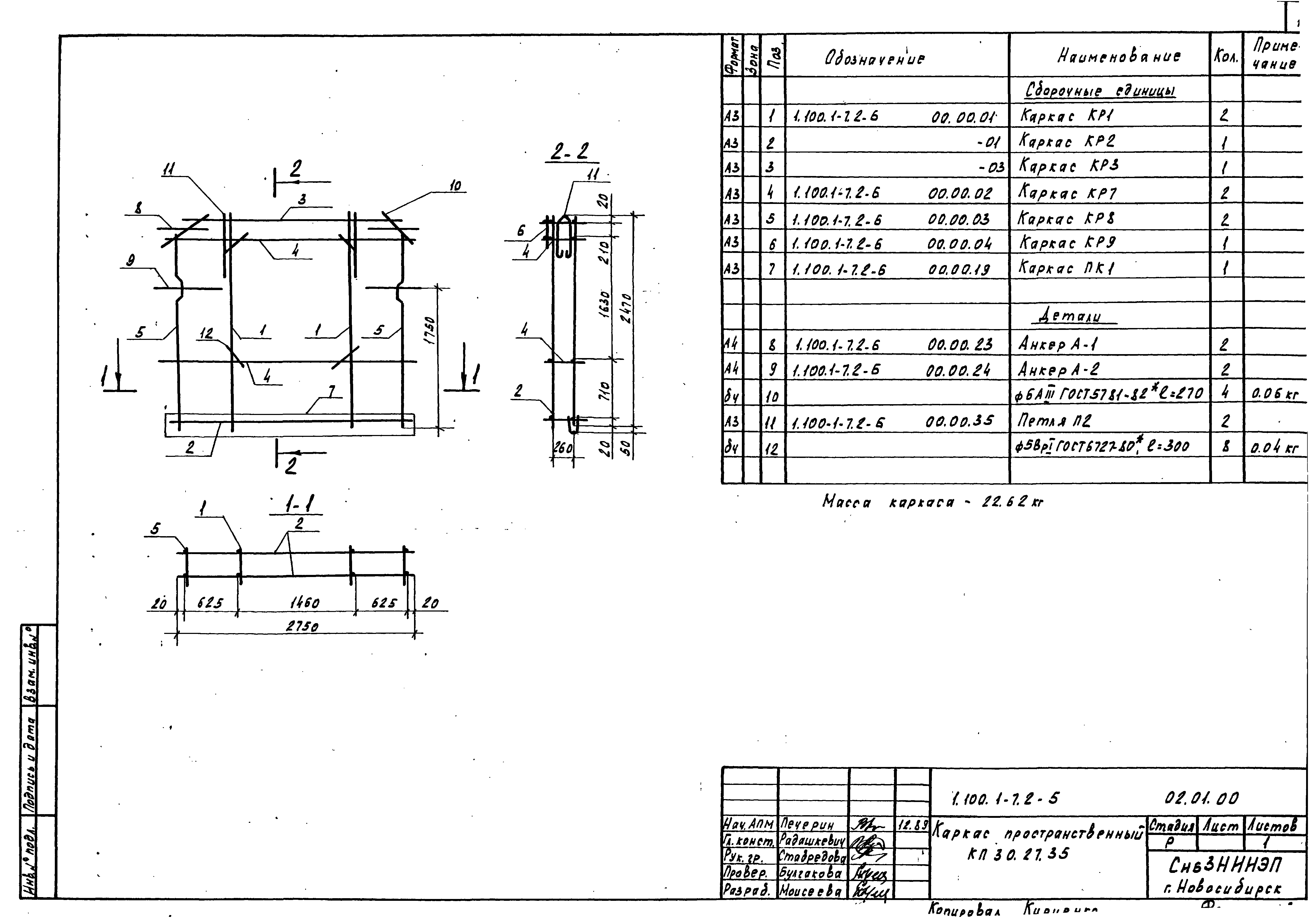 Серия 1.100.1-7