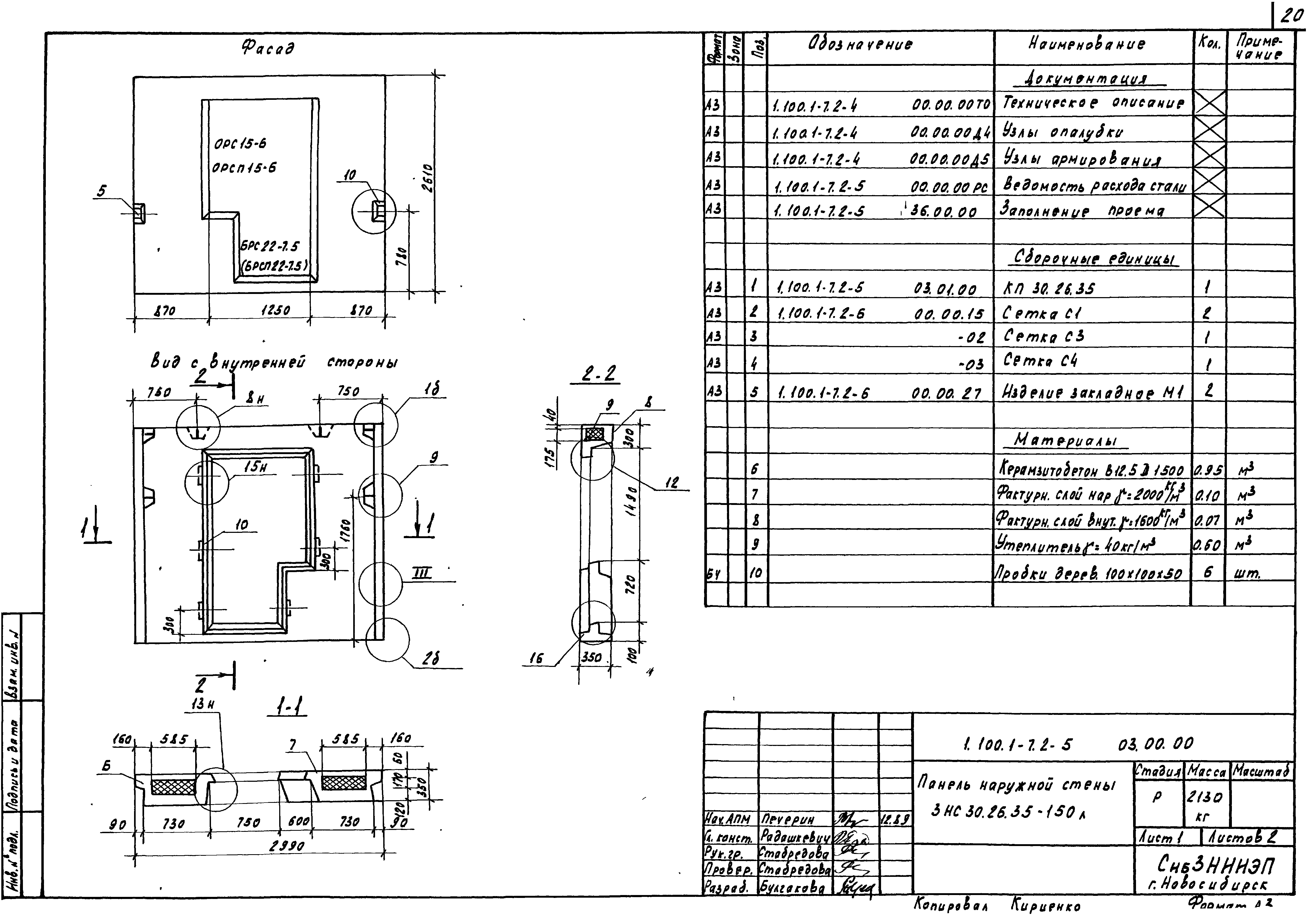 Серия 1.100.1-7