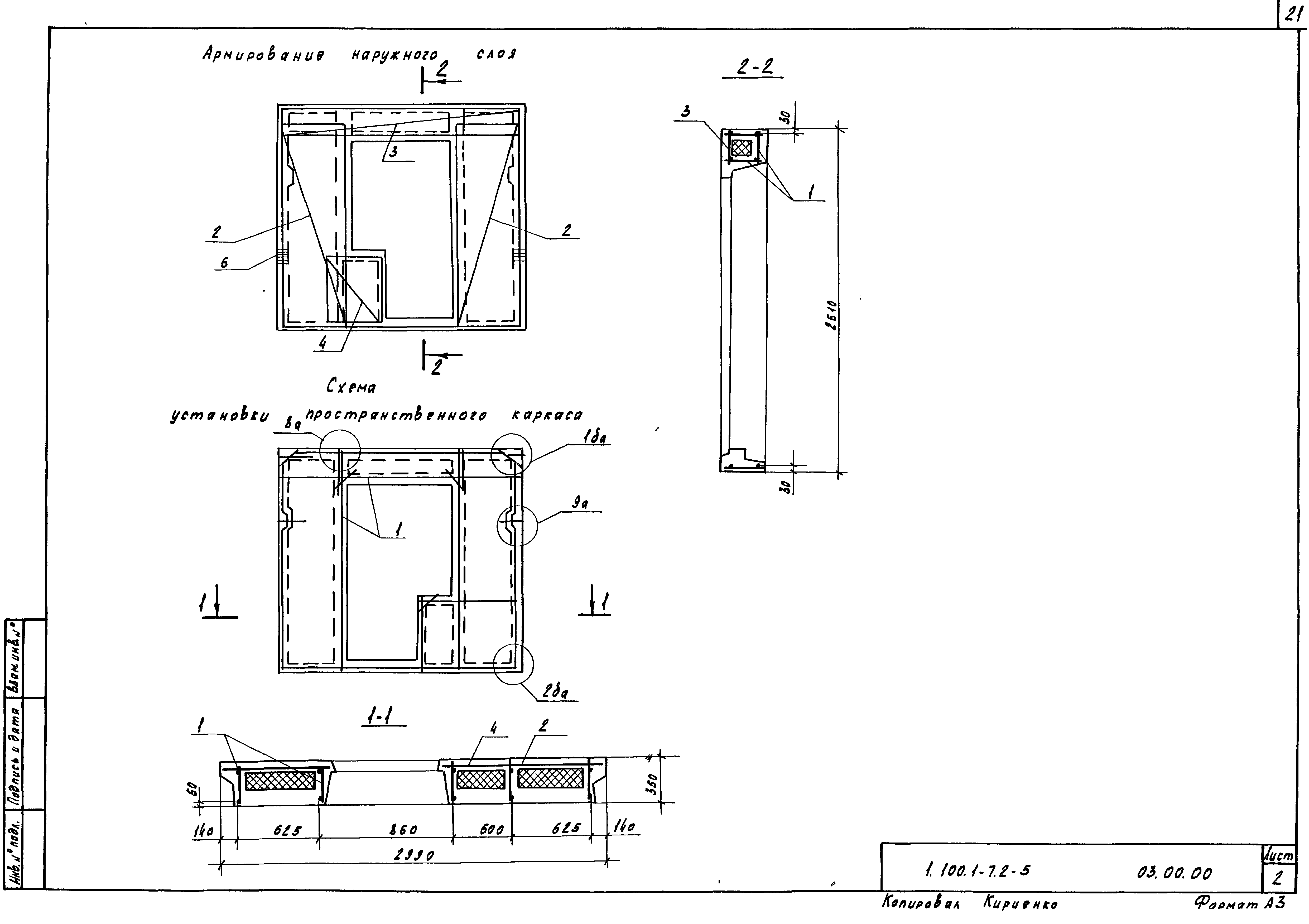 Серия 1.100.1-7