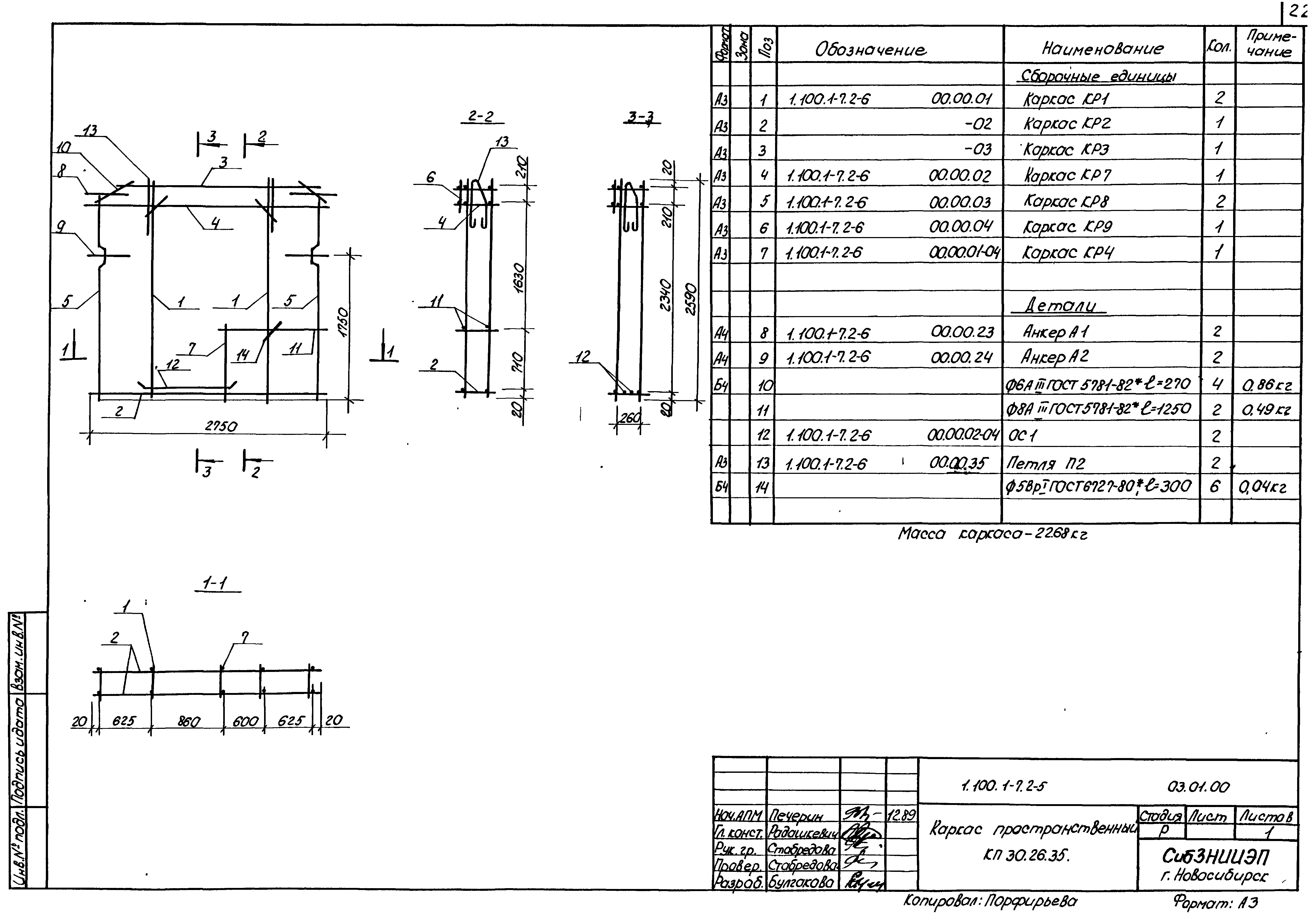 Серия 1.100.1-7