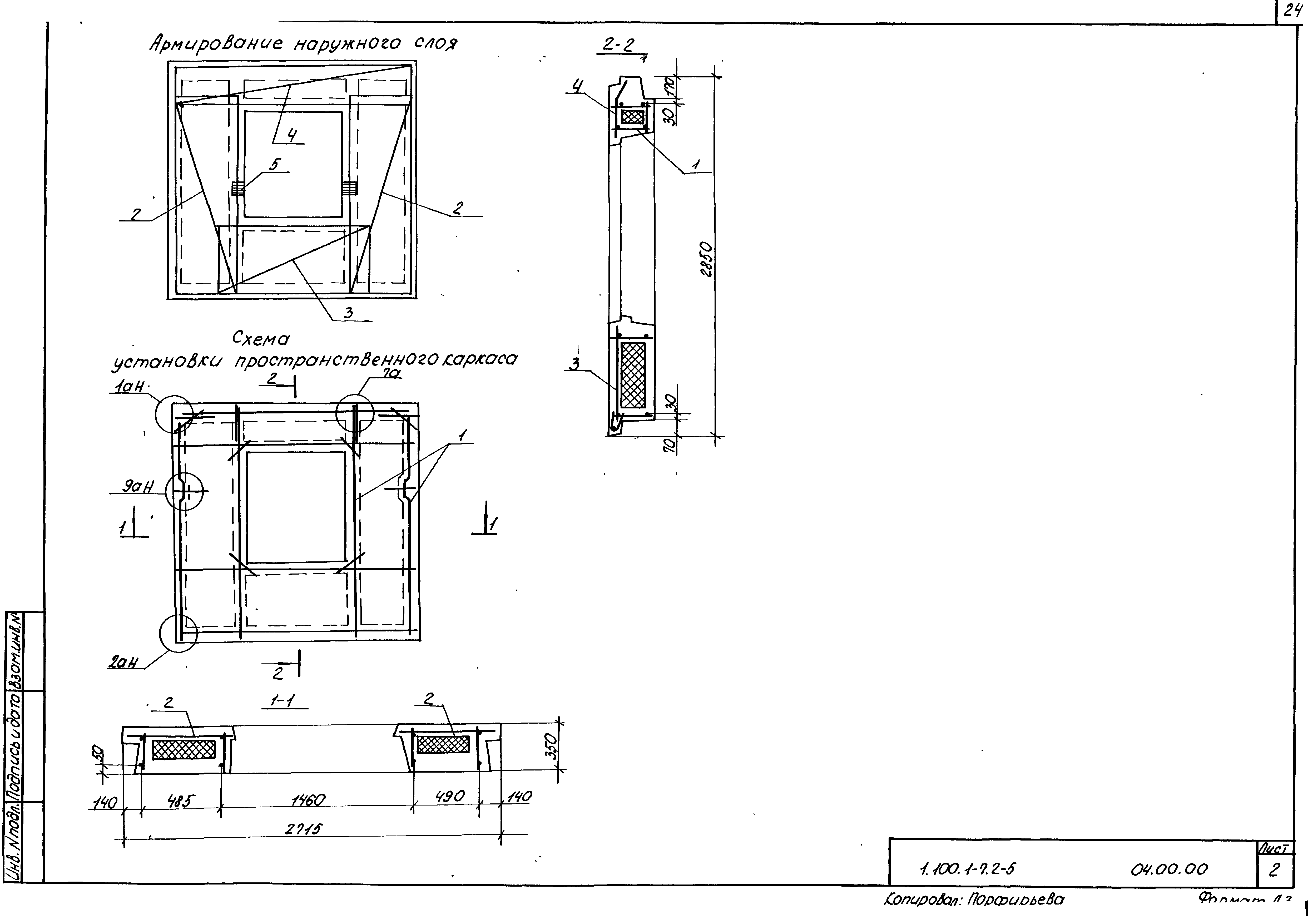 Серия 1.100.1-7