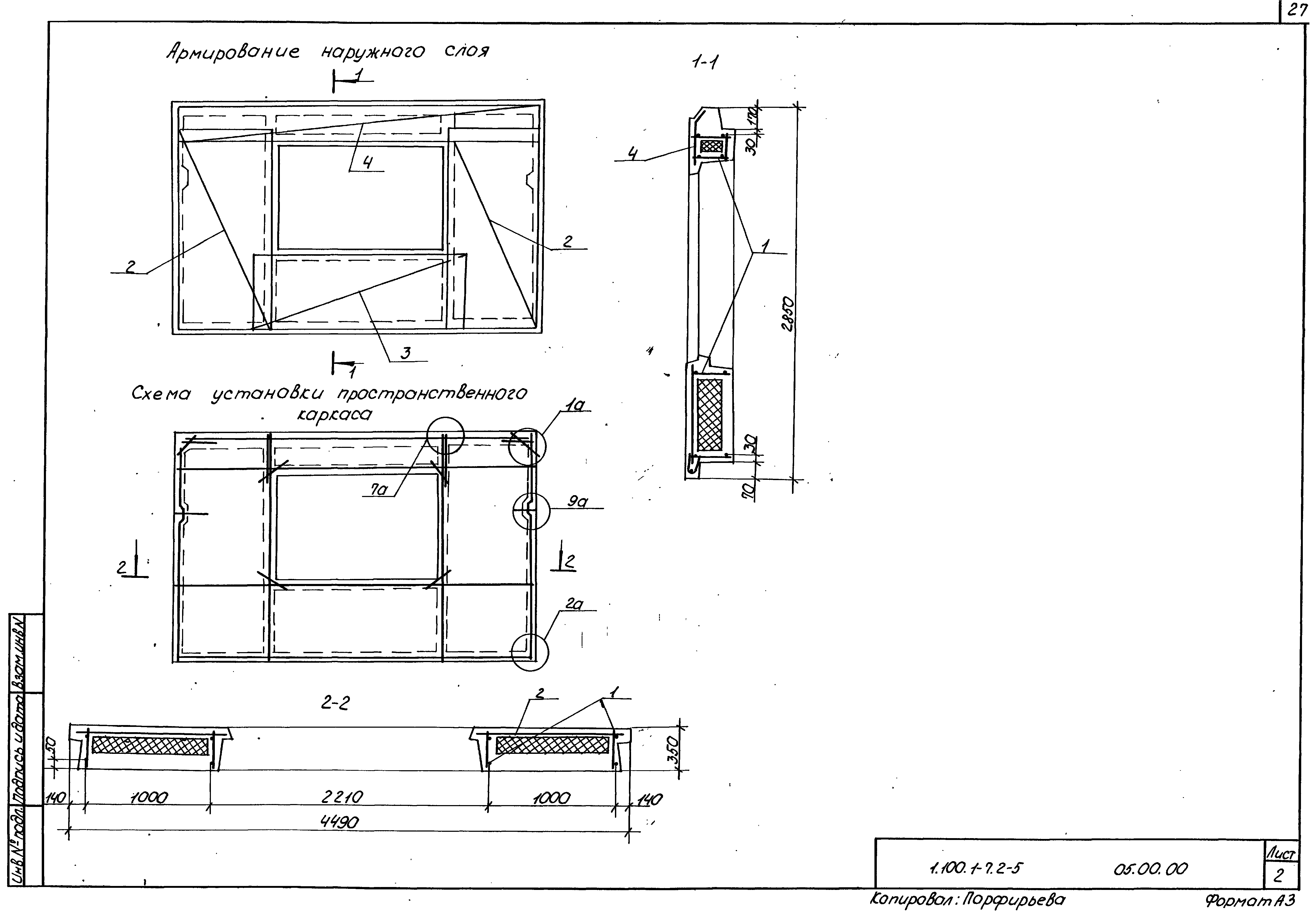 Серия 1.100.1-7