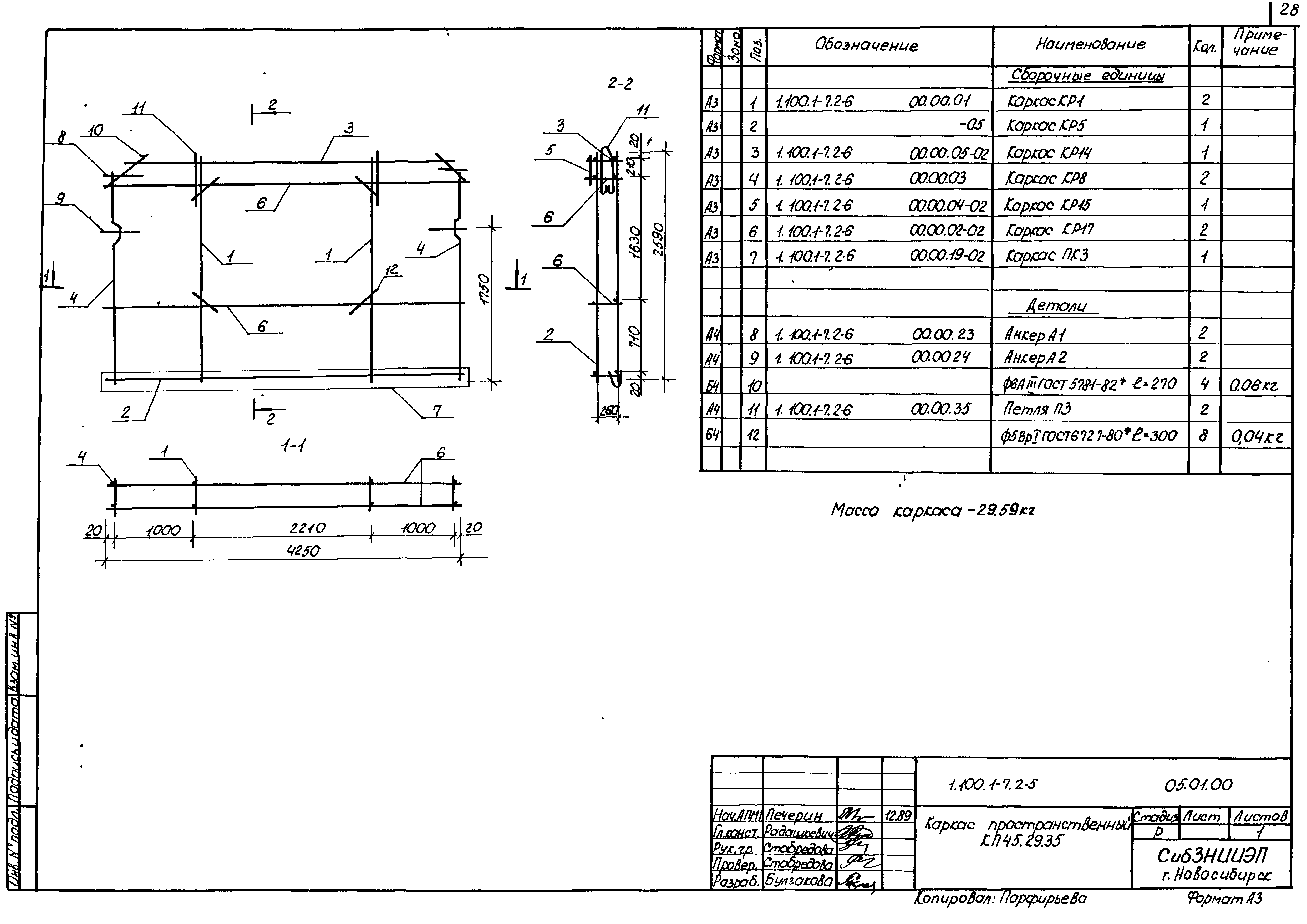 Серия 1.100.1-7