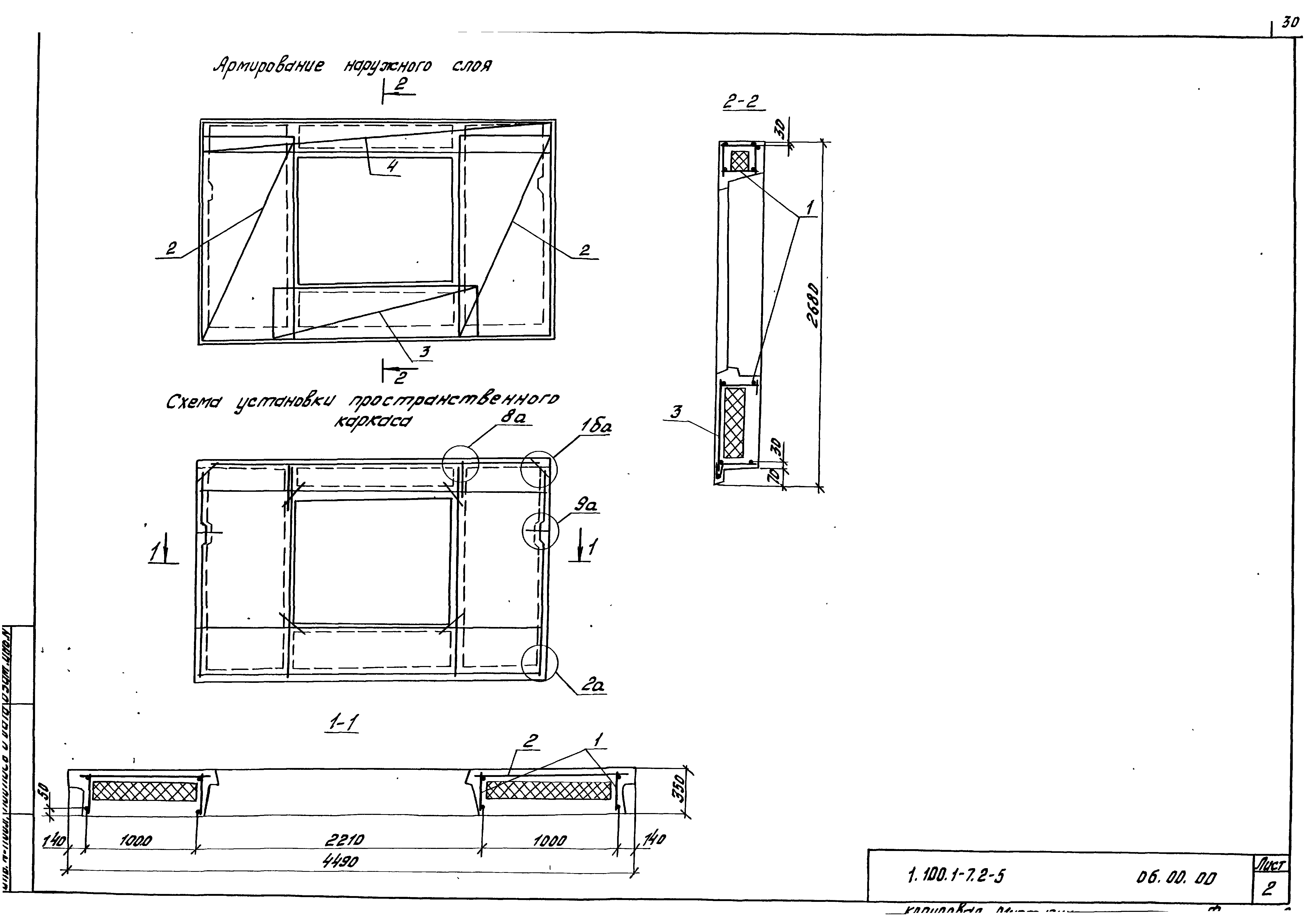 Серия 1.100.1-7