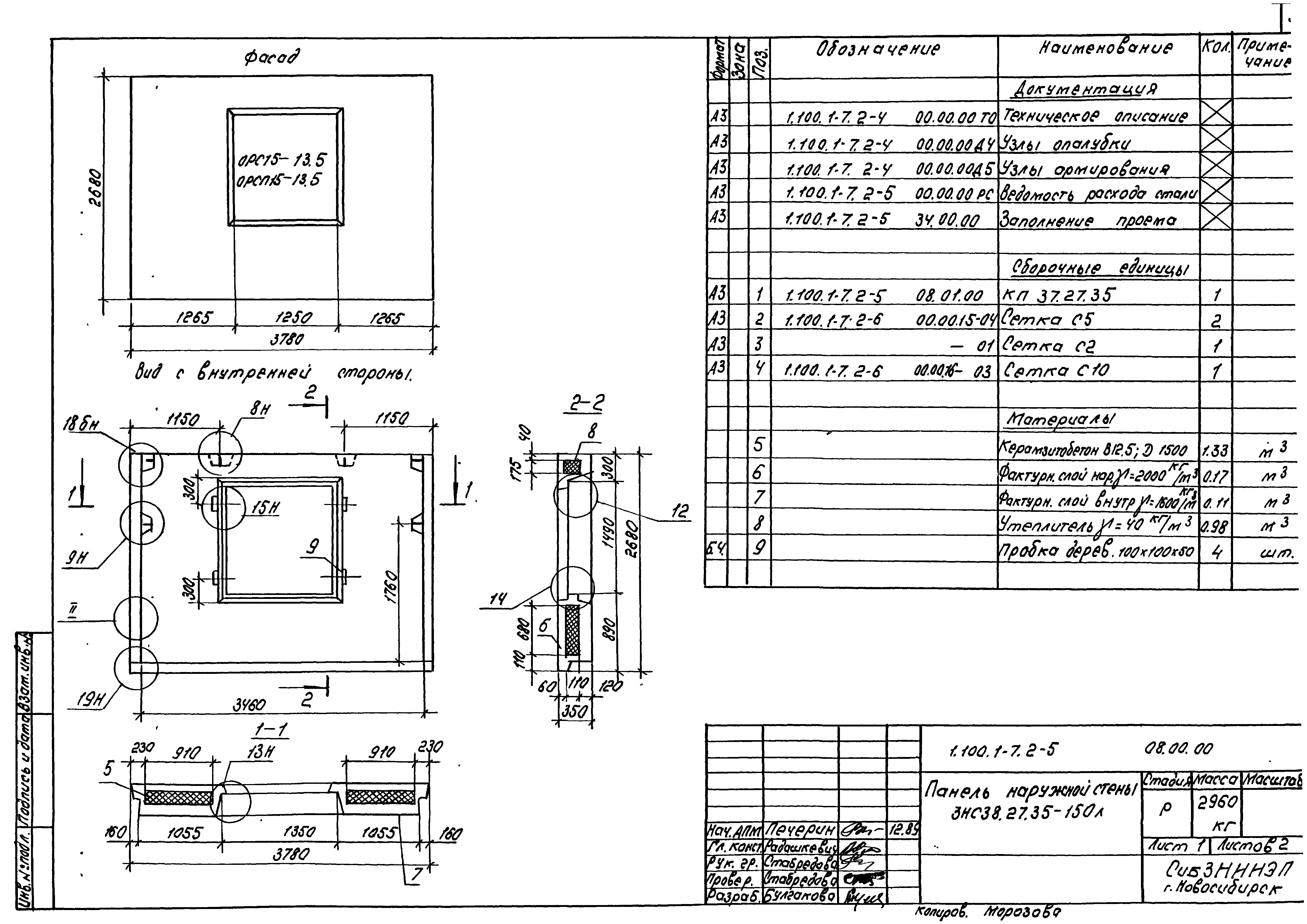 Серия 1.100.1-7