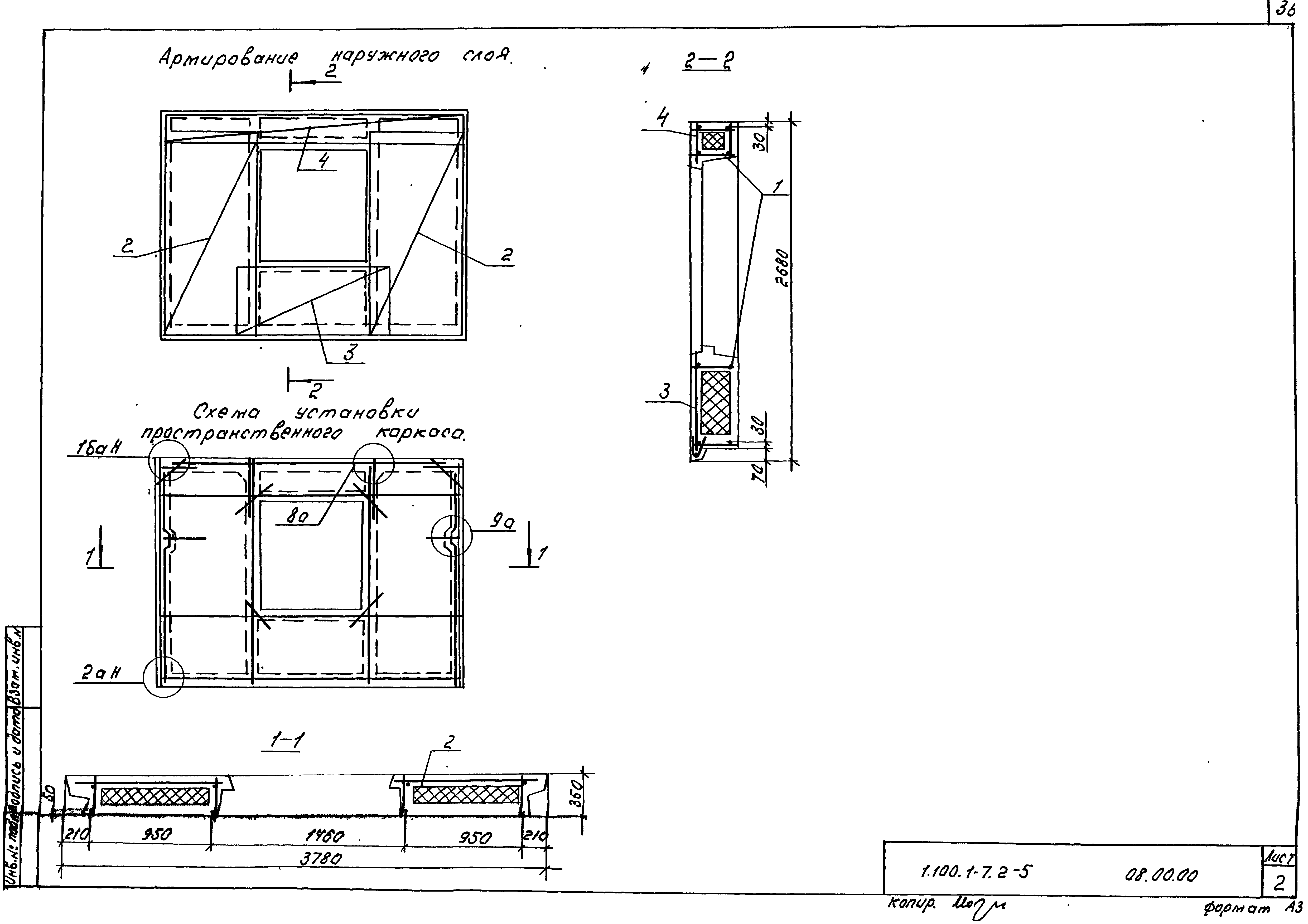 Серия 1.100.1-7