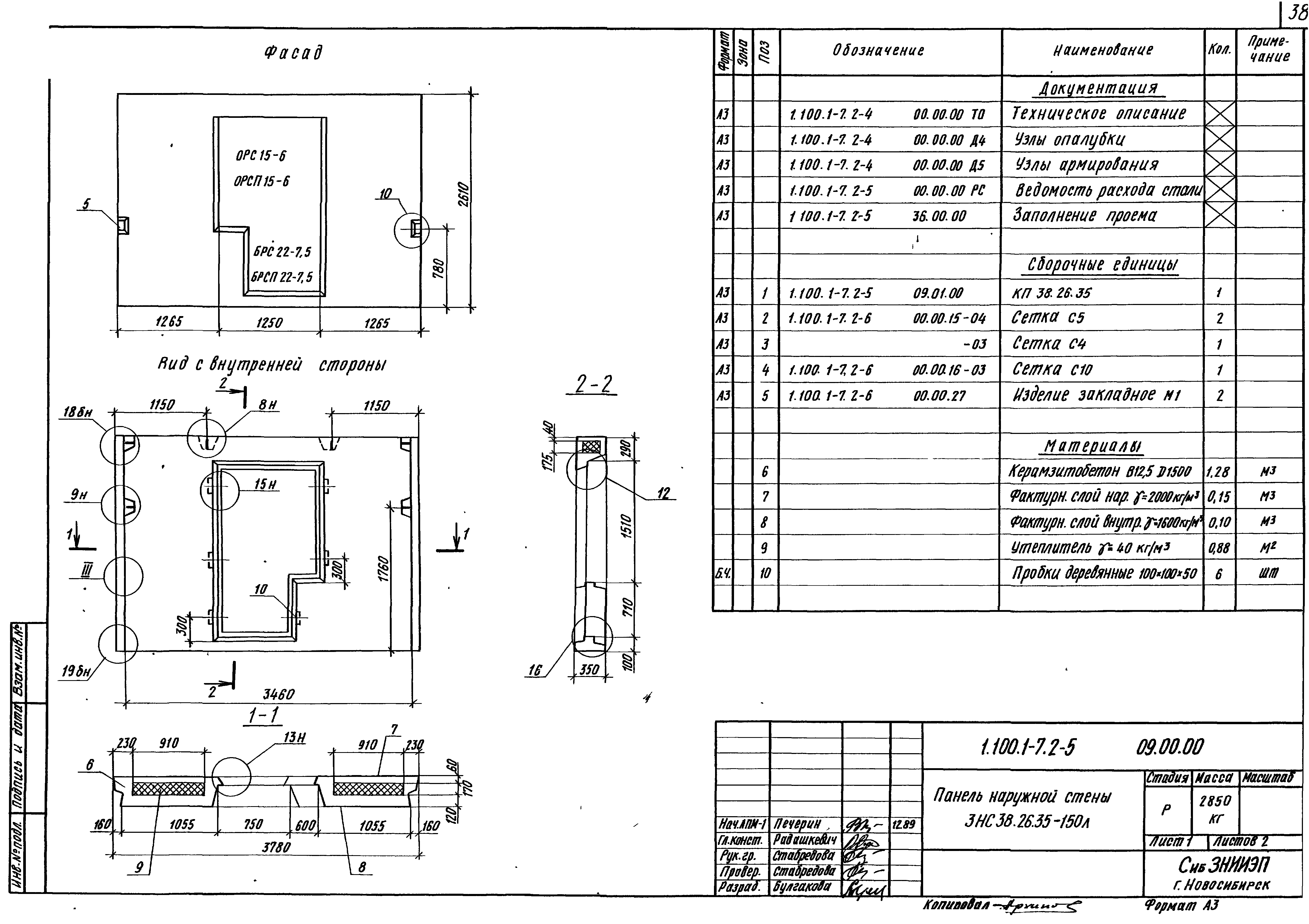 Серия 1.100.1-7