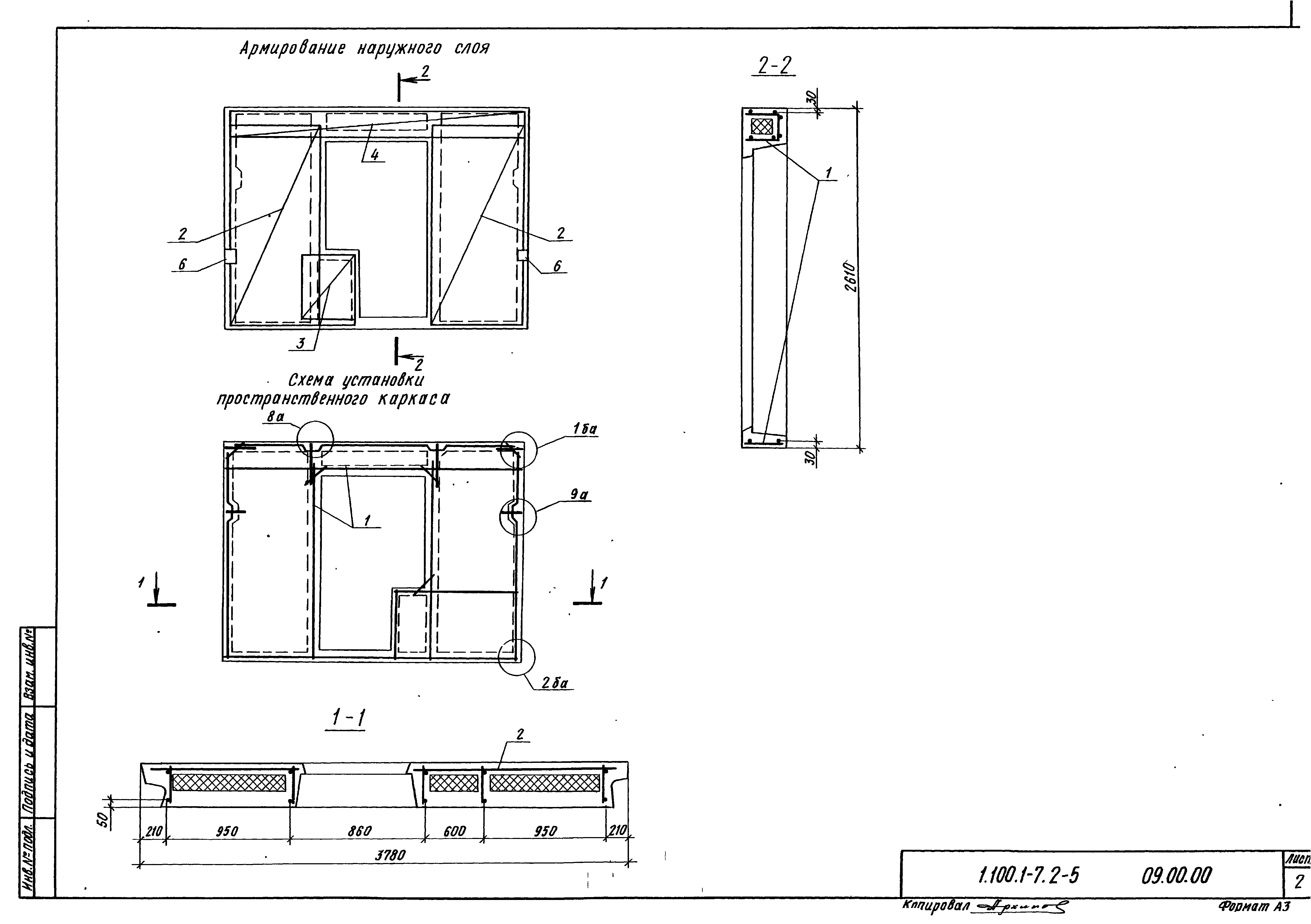 Серия 1.100.1-7