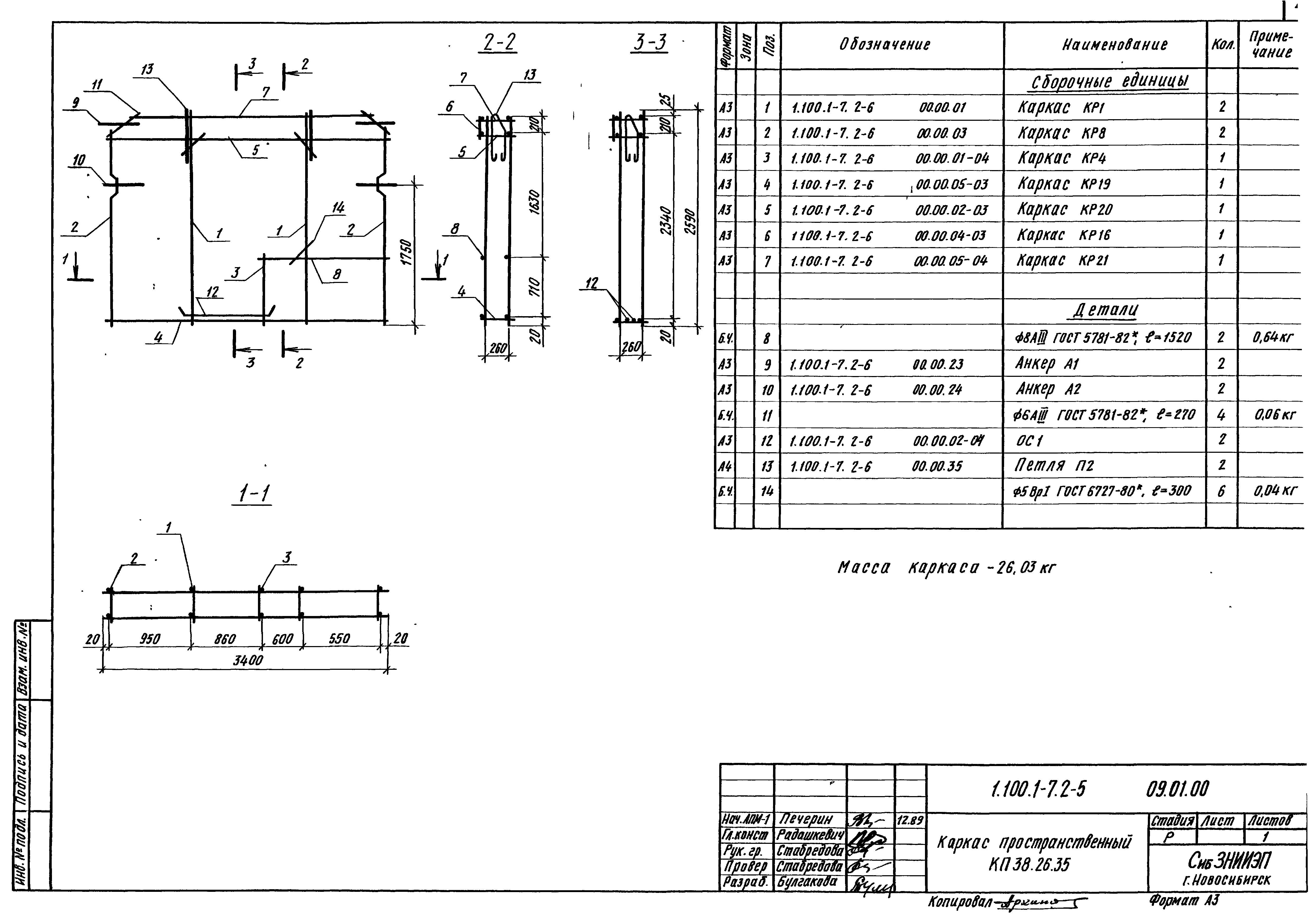 Серия 1.100.1-7