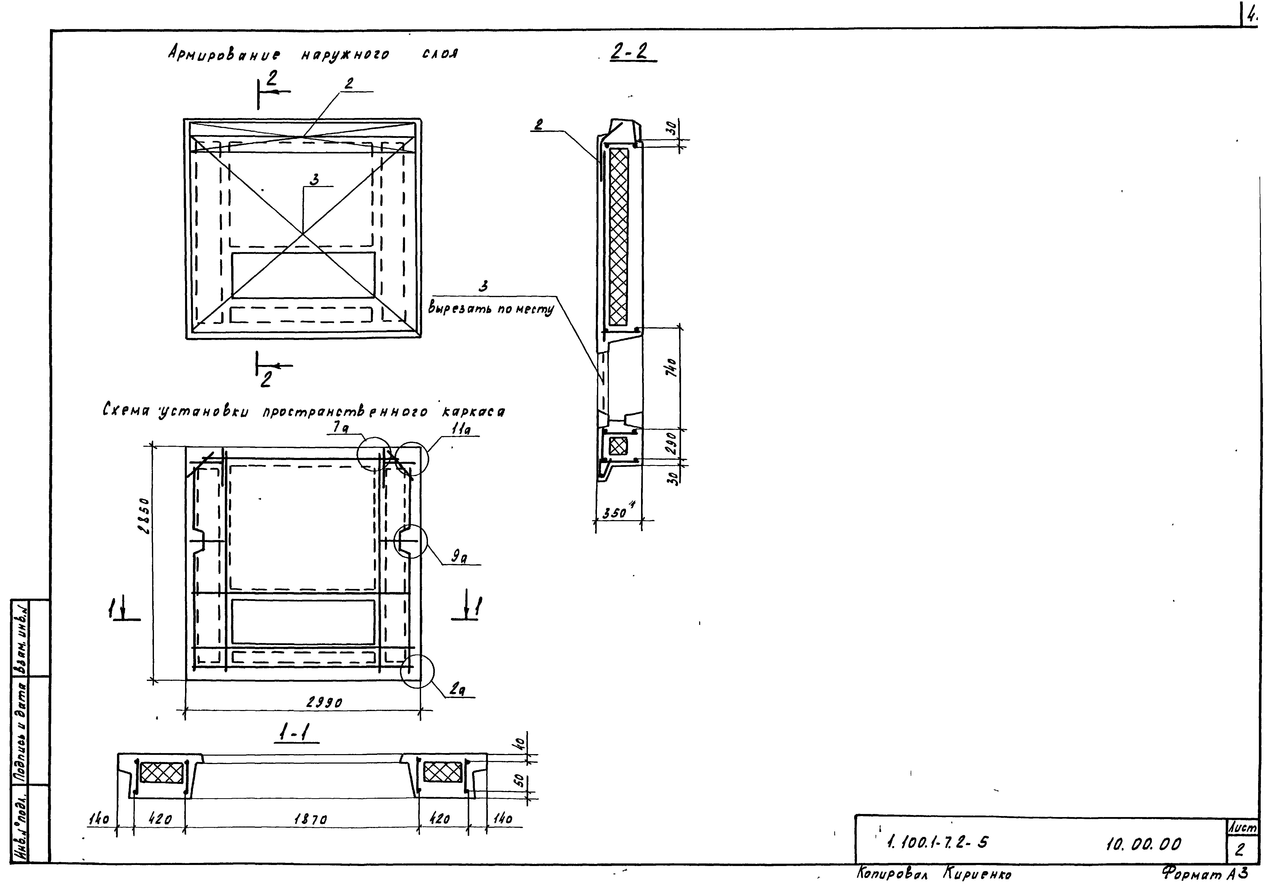 Серия 1.100.1-7